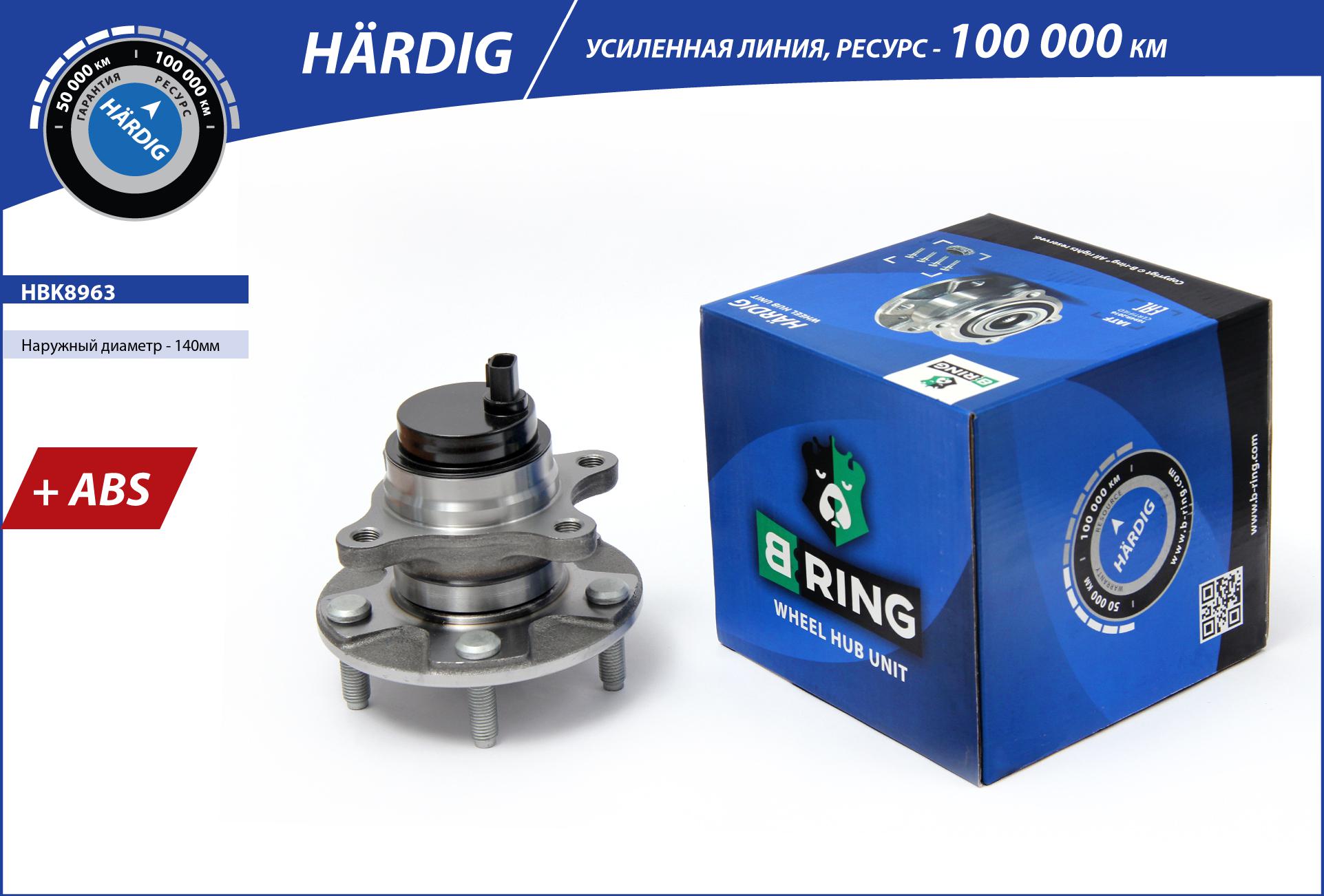 Wheel Hub (HBK8963)