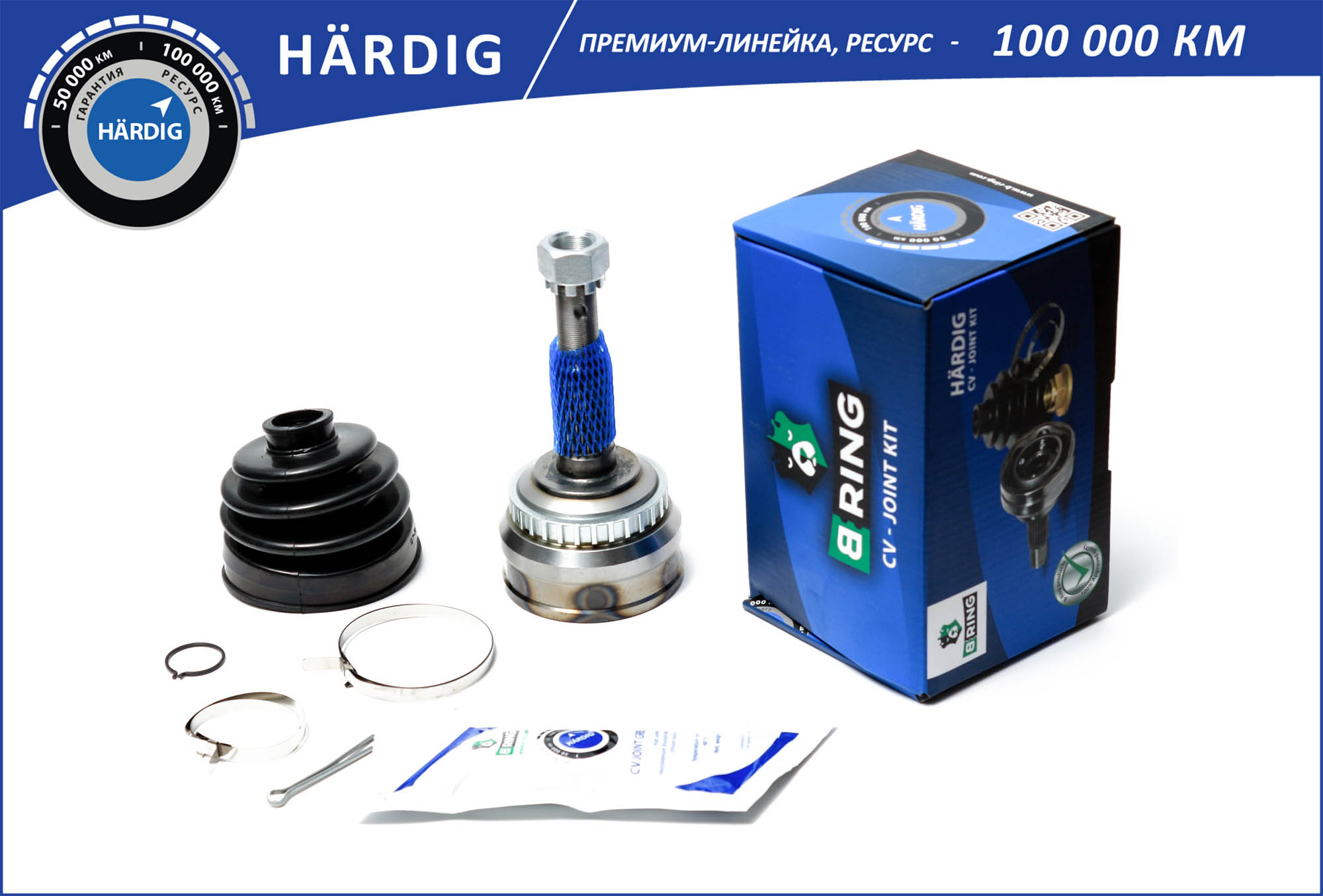Joint Kit, drive shaft (HBOC1702A)