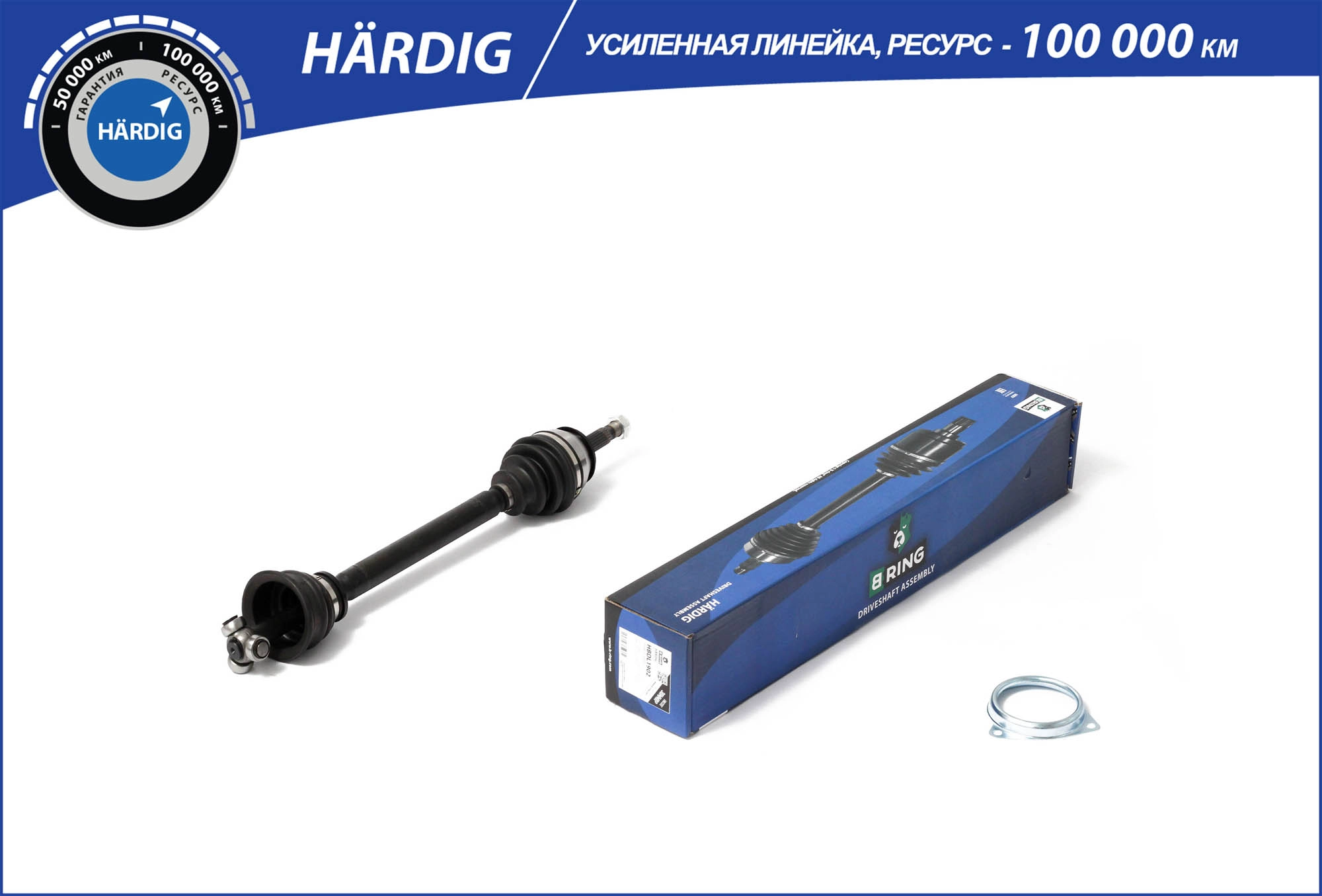 Drive Shaft (HBDL1902)