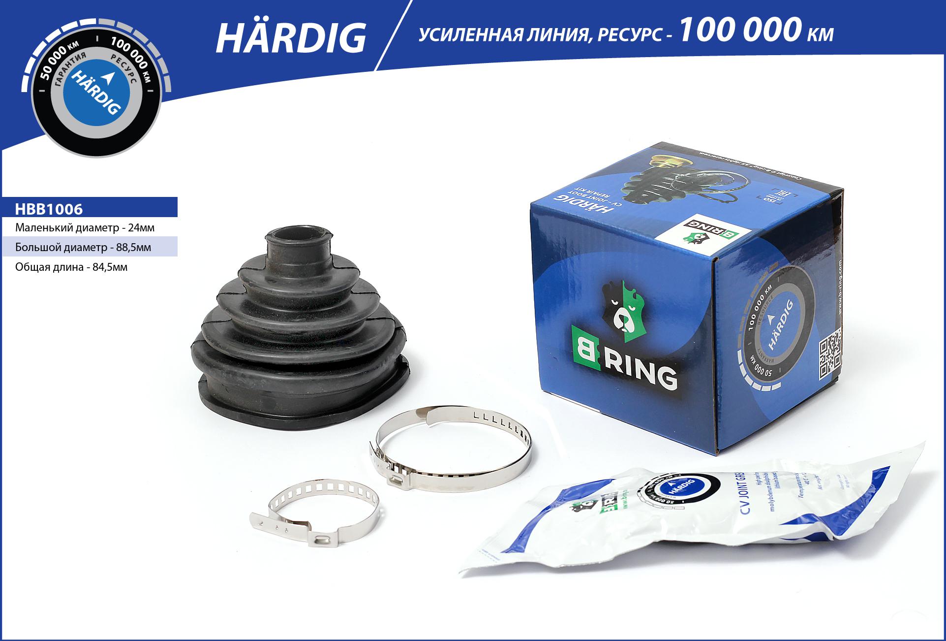 Bellow, drive shaft (HBB1006)
