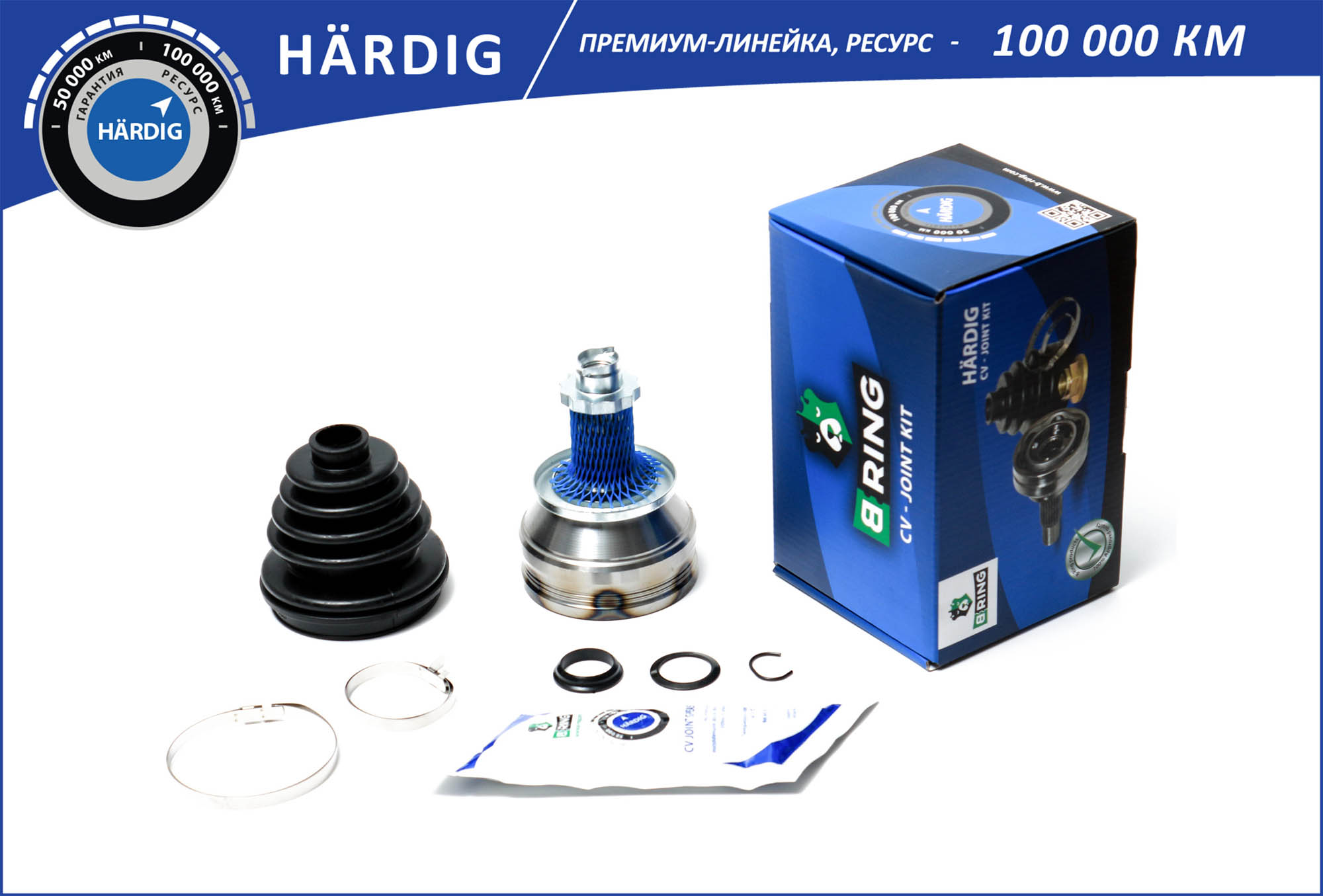 Joint Kit, drive shaft (HBOC1029)