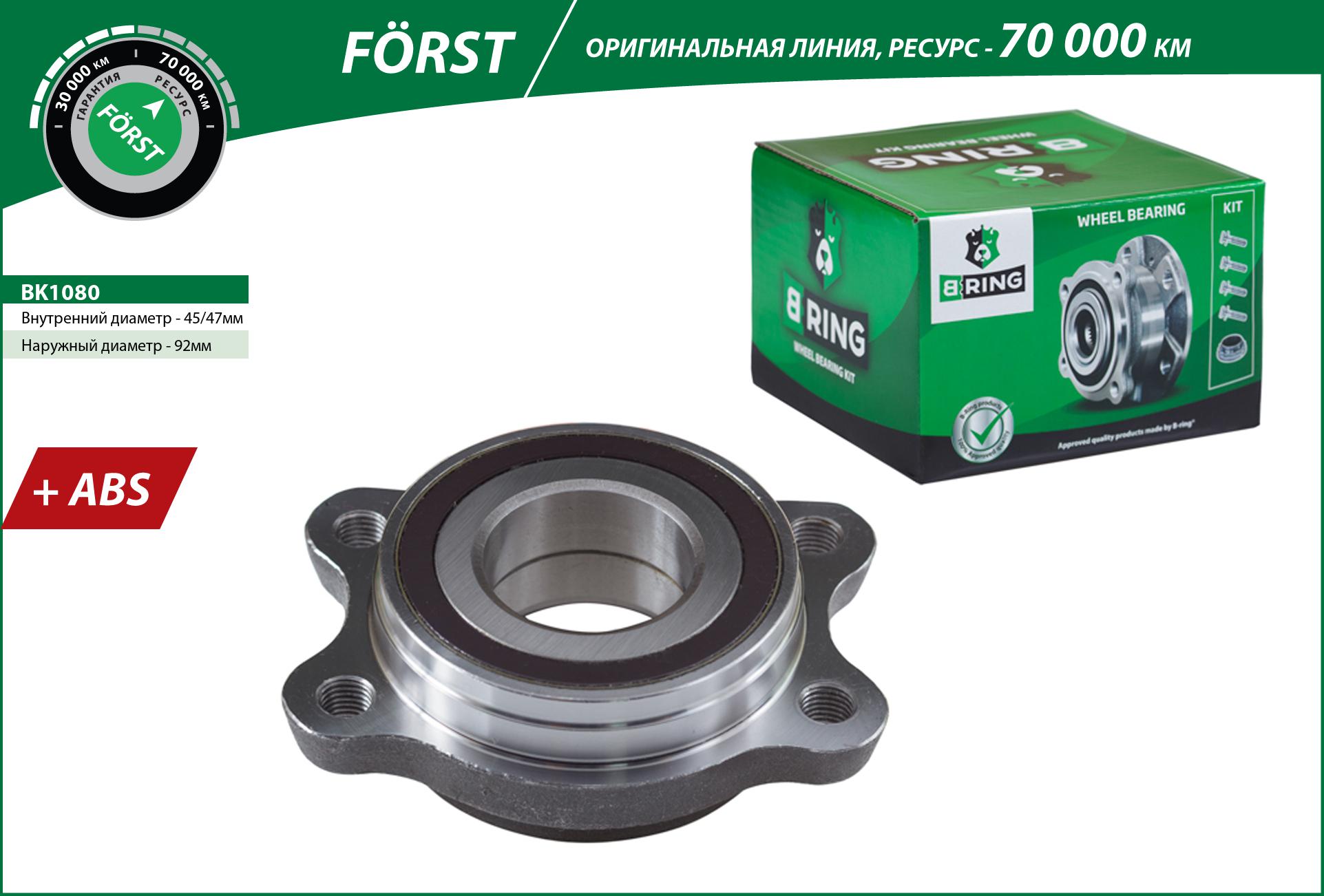 Wheel Hub (BK1080)