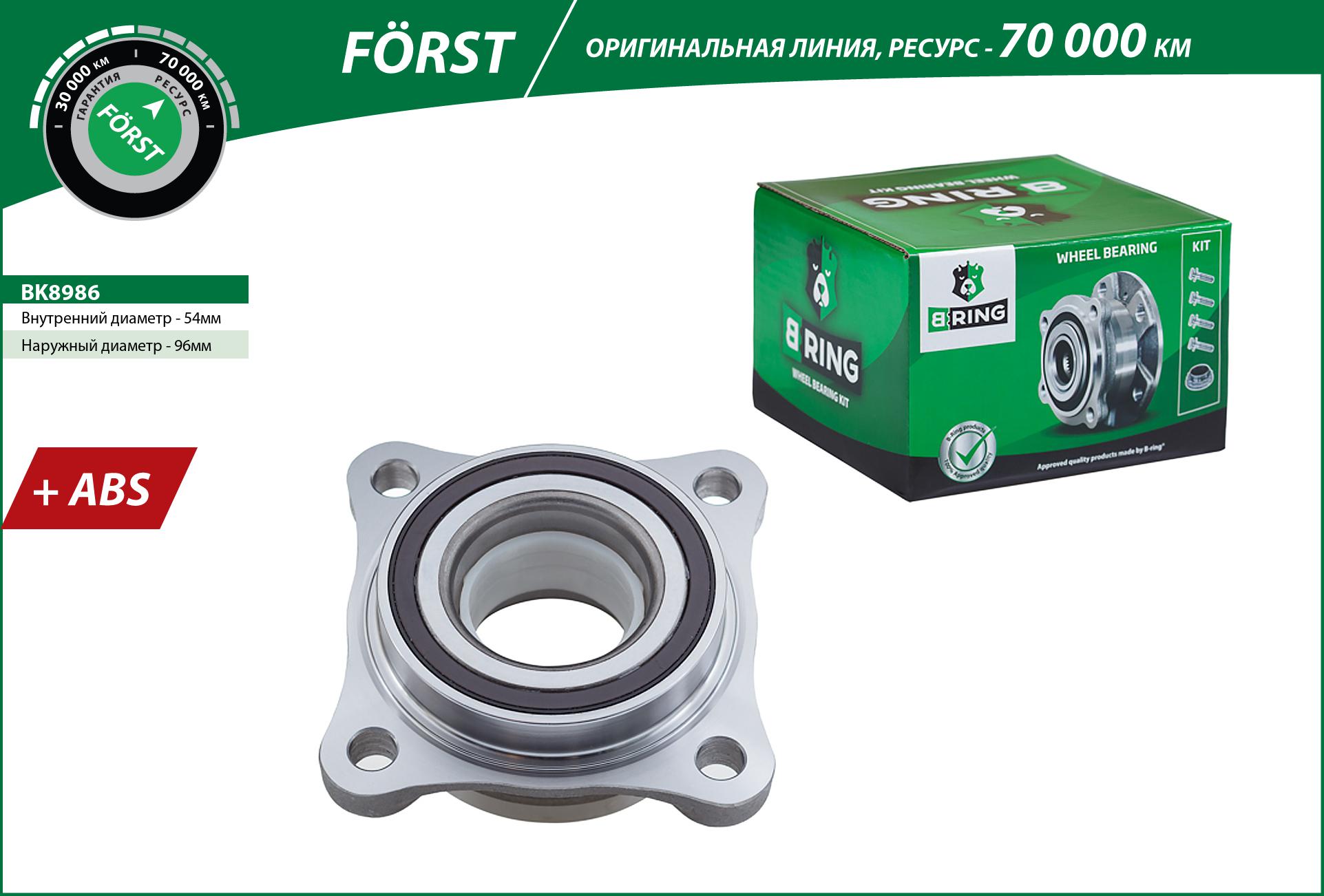 Wheel Hub (BK8986)