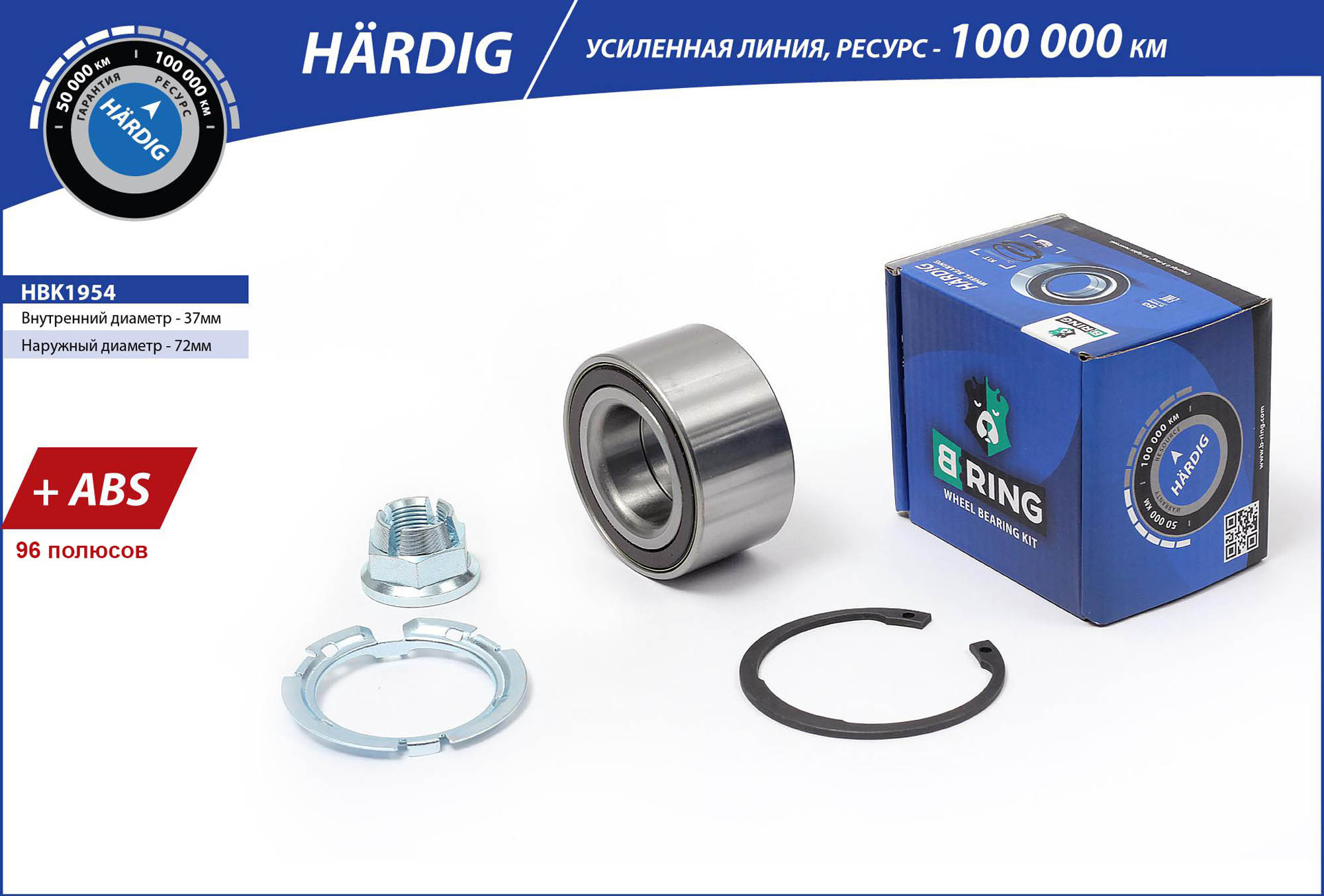 Wheel Bearing Kit (HBK1954)