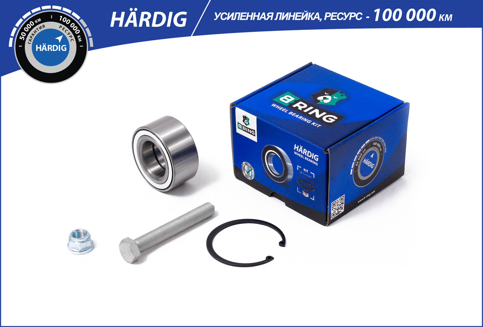 Wheel Bearing Kit (HBK1065)
