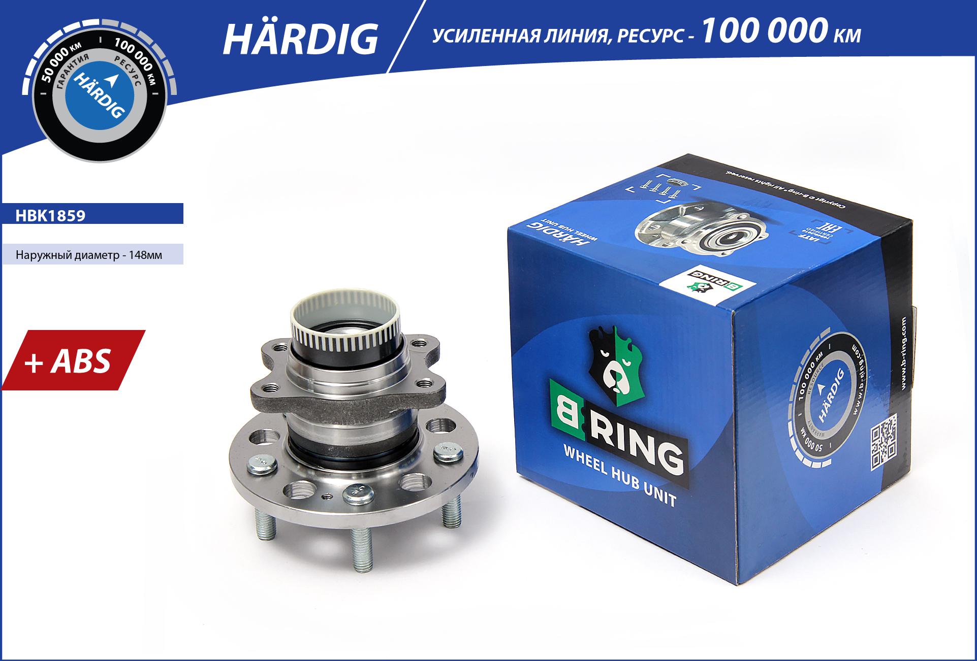Wheel Hub (HBK1859)