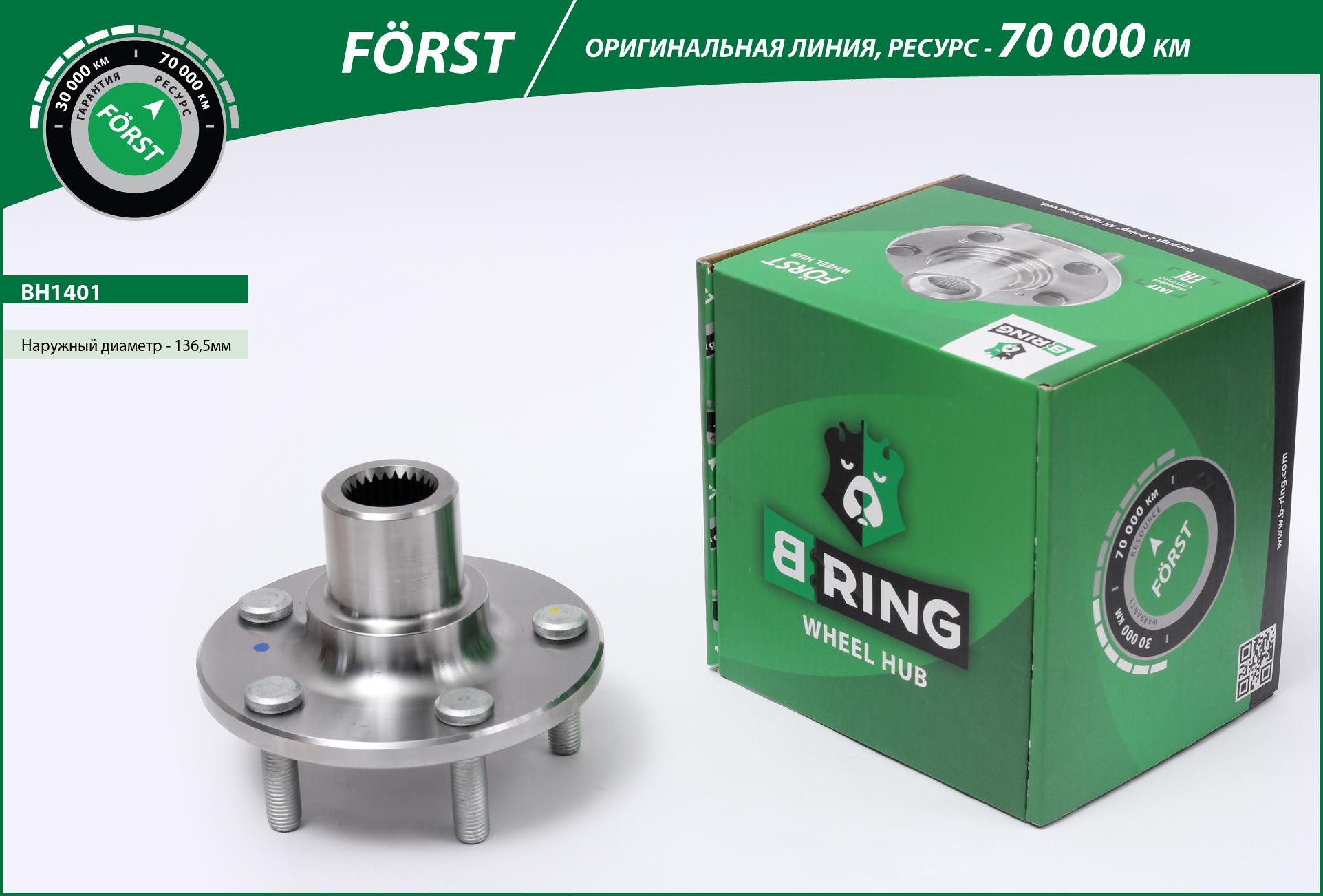 Wheel Hub (BH1401)