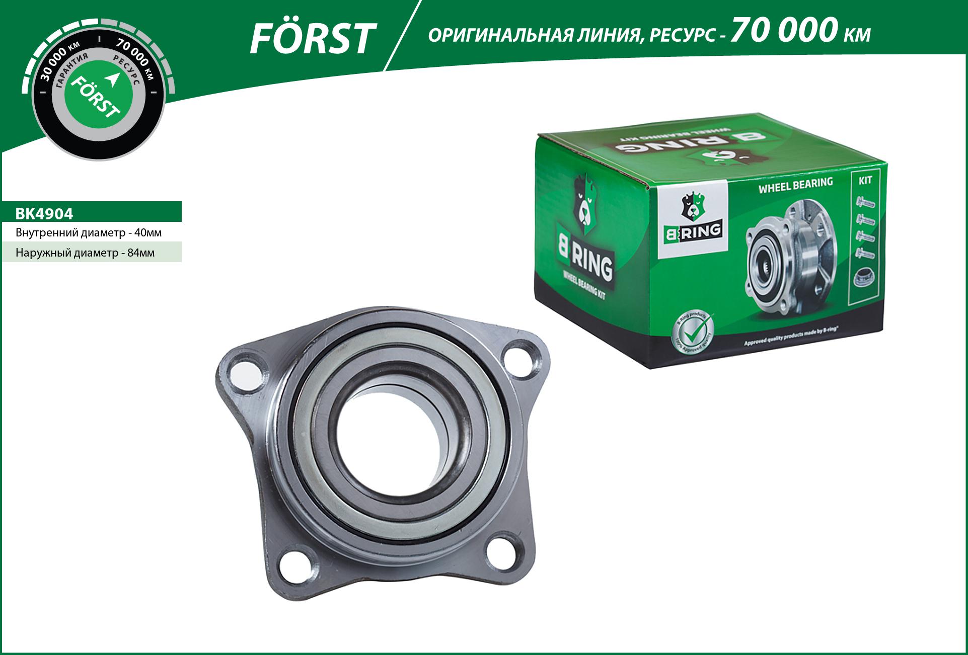 Wheel Hub (BK4904)
