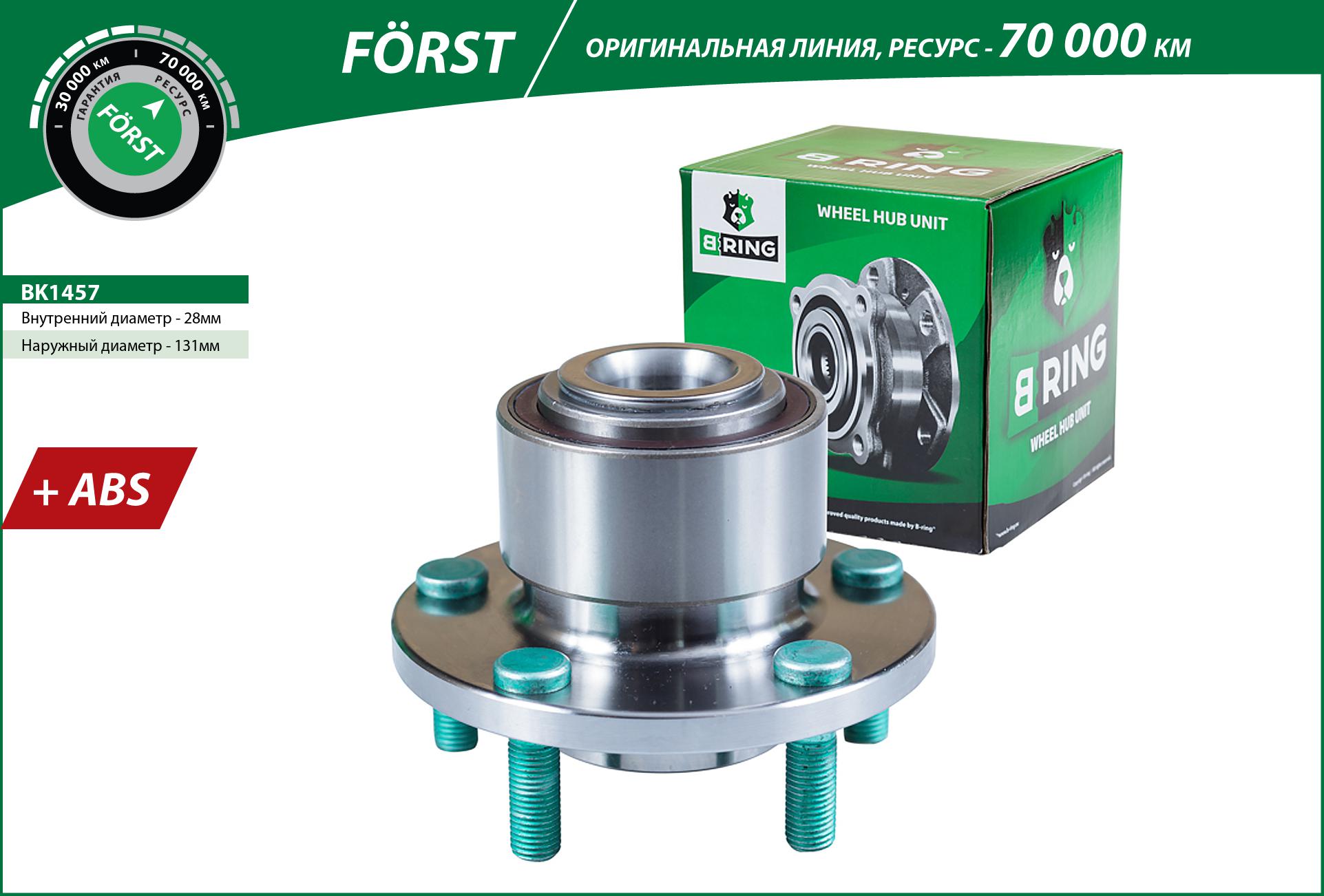 Wheel Hub (BK1457)