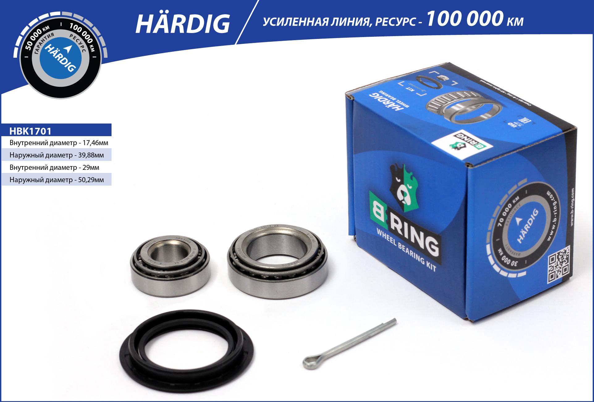 Wheel Bearing Kit (HBK1701)