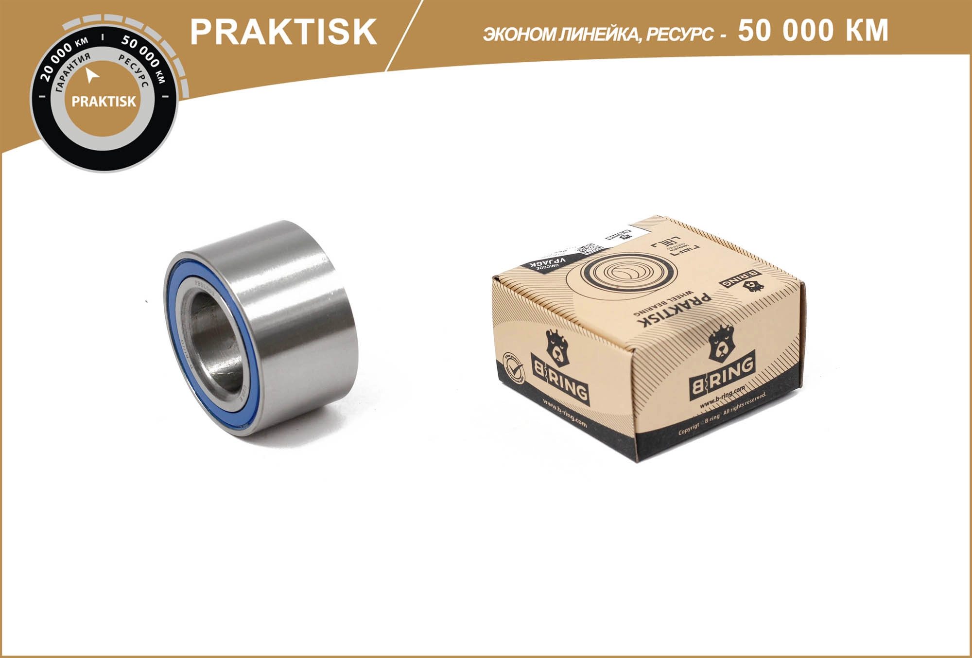 Wheel Bearing (PBLS0108F)
