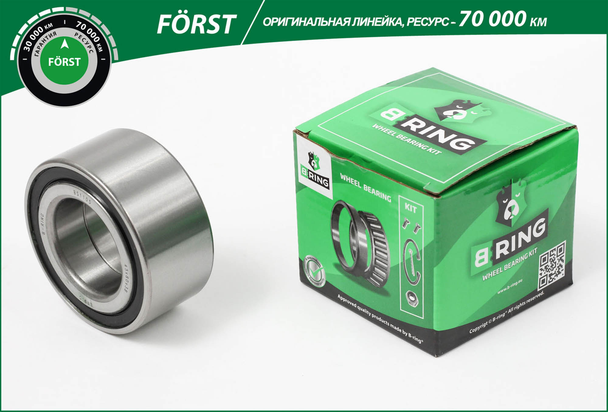 Wheel Bearing (BS1105)