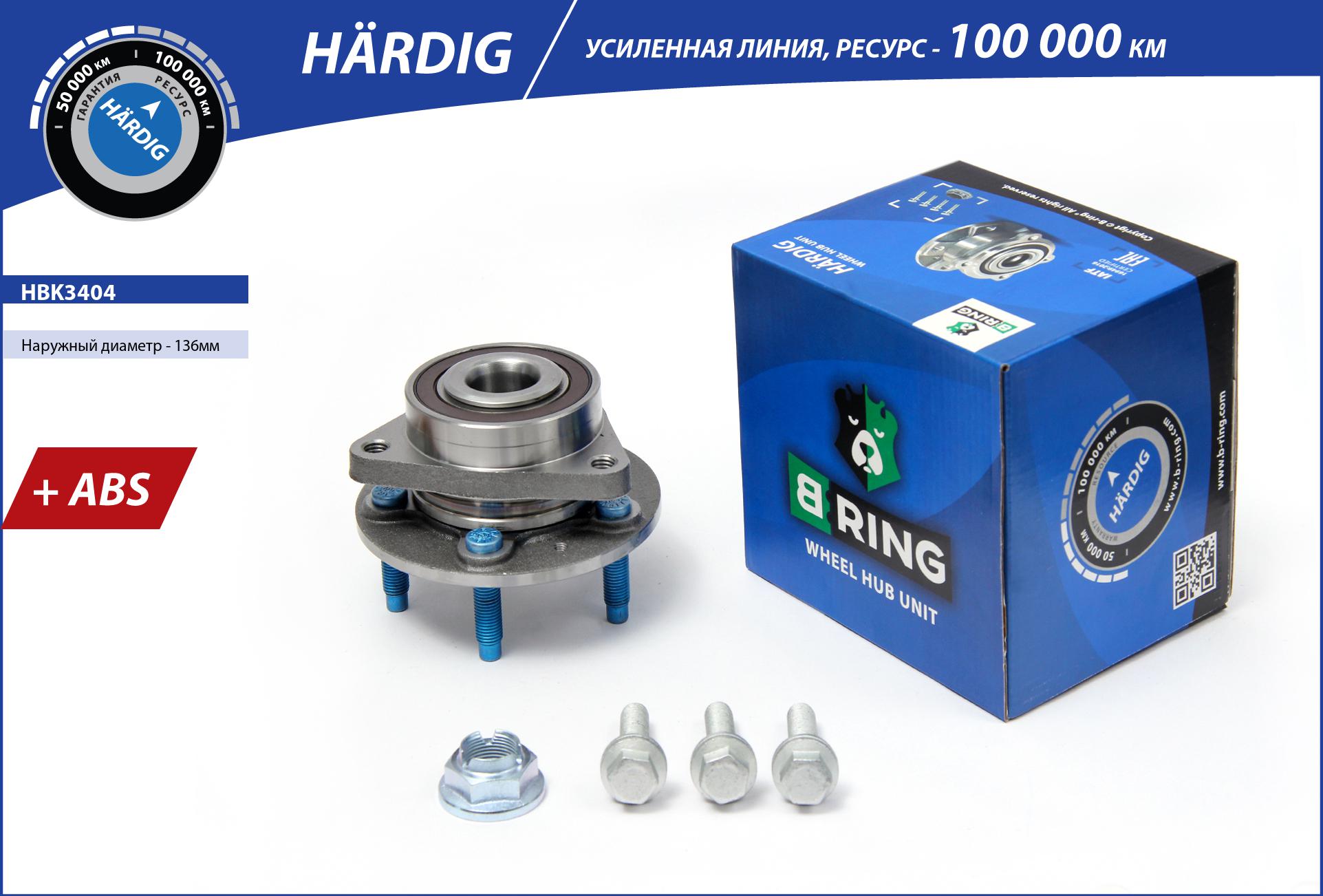 Wheel Hub (HBK3404)