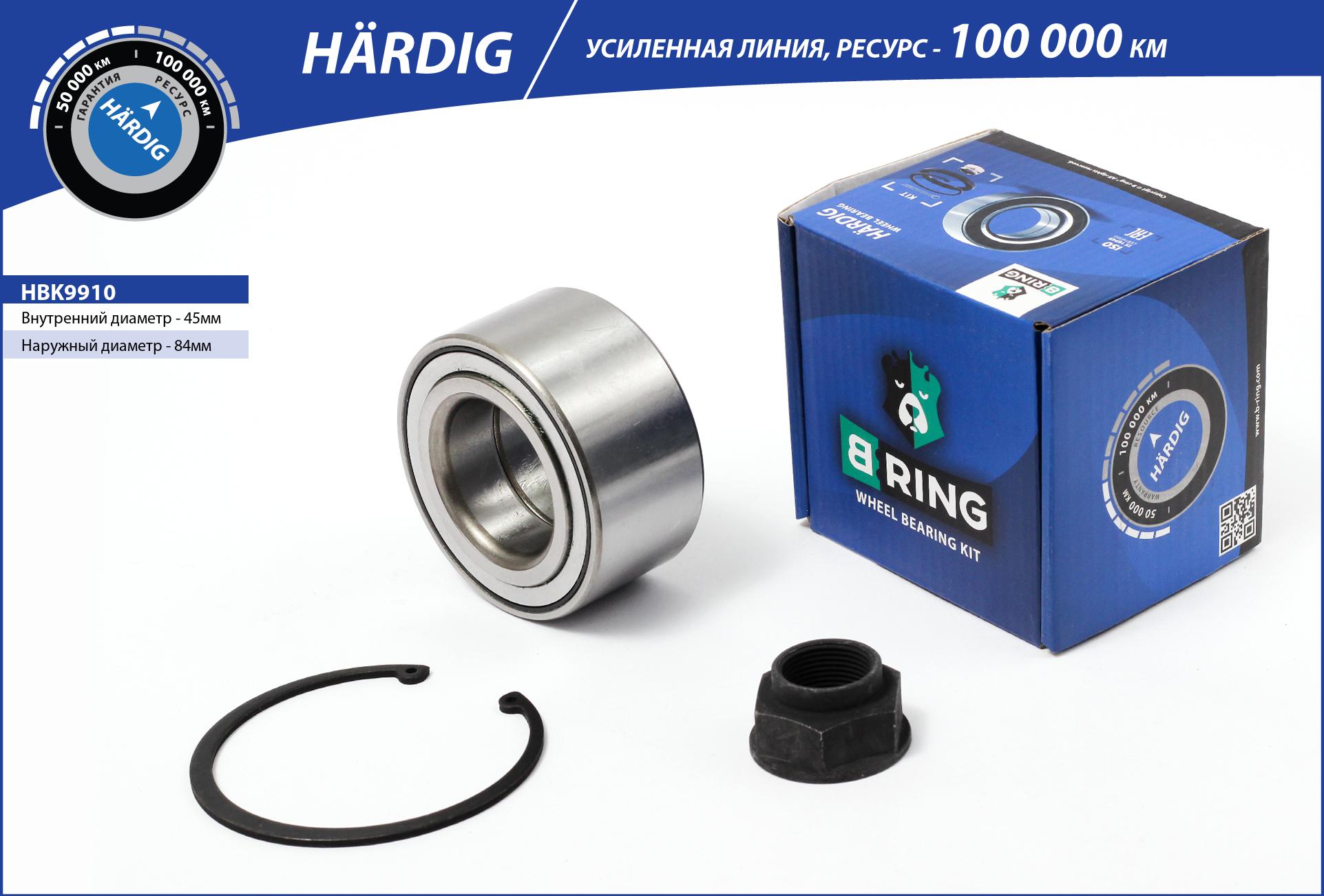 Wheel Bearing Kit (HBK9910)