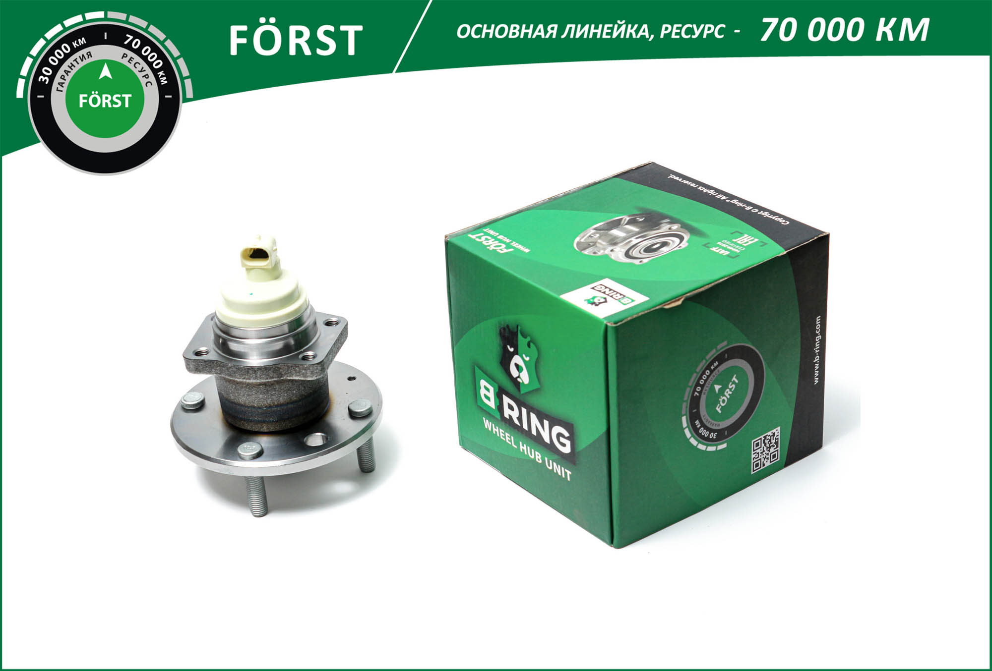 Wheel Hub (BK4936)