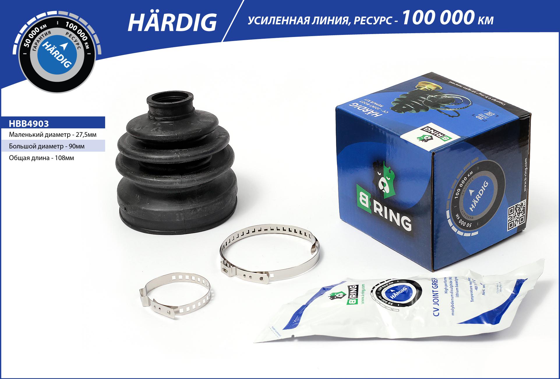 Bellow, drive shaft (HBB4903)