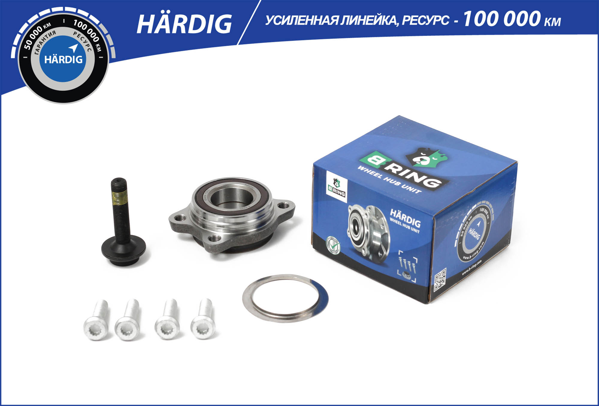 Wheel Hub (HBK1081)