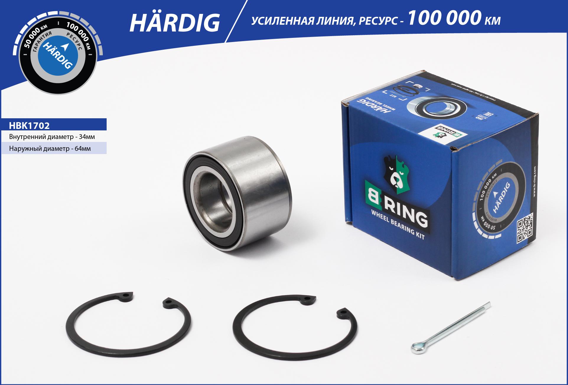 Wheel Bearing Kit (HBK1702)
