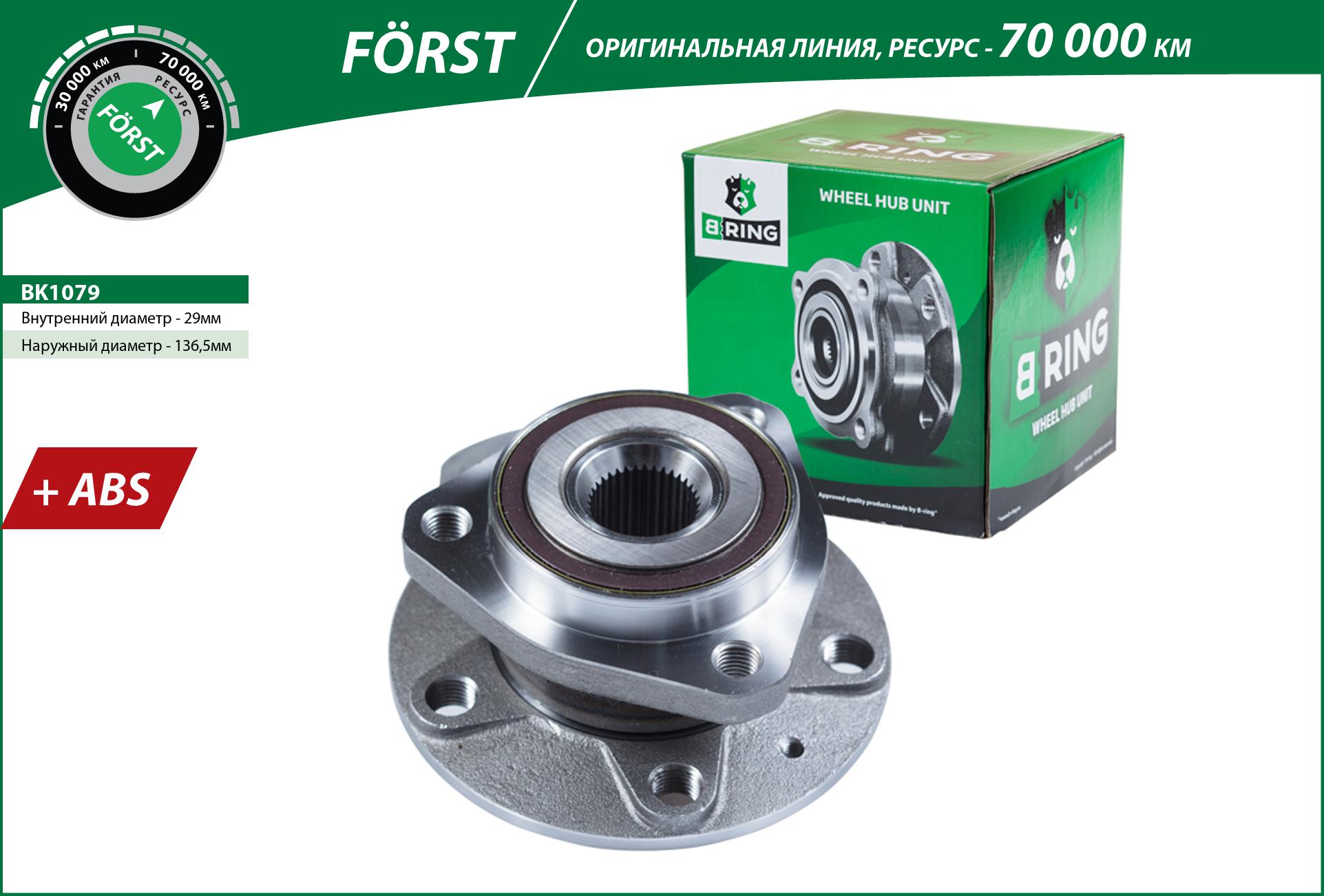 Wheel Hub (BK1079)