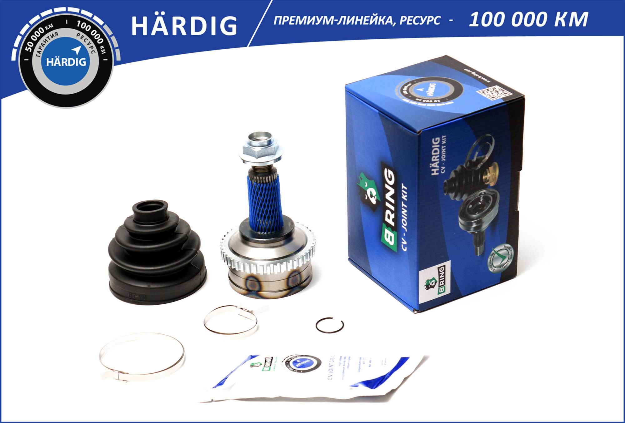 Joint Kit, drive shaft (HBOC3902A)