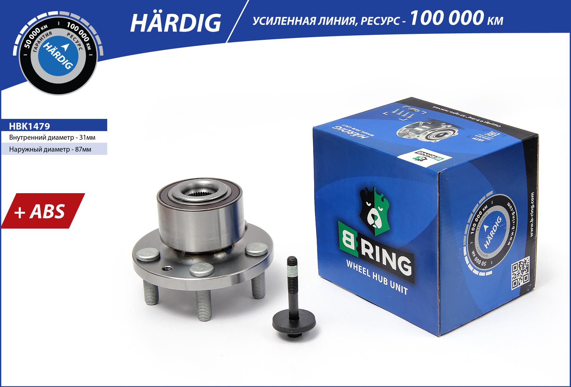 Wheel Hub (HBK1479)