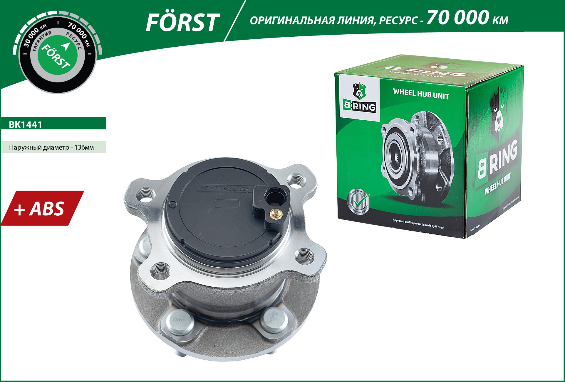 Wheel Hub (BK1441)