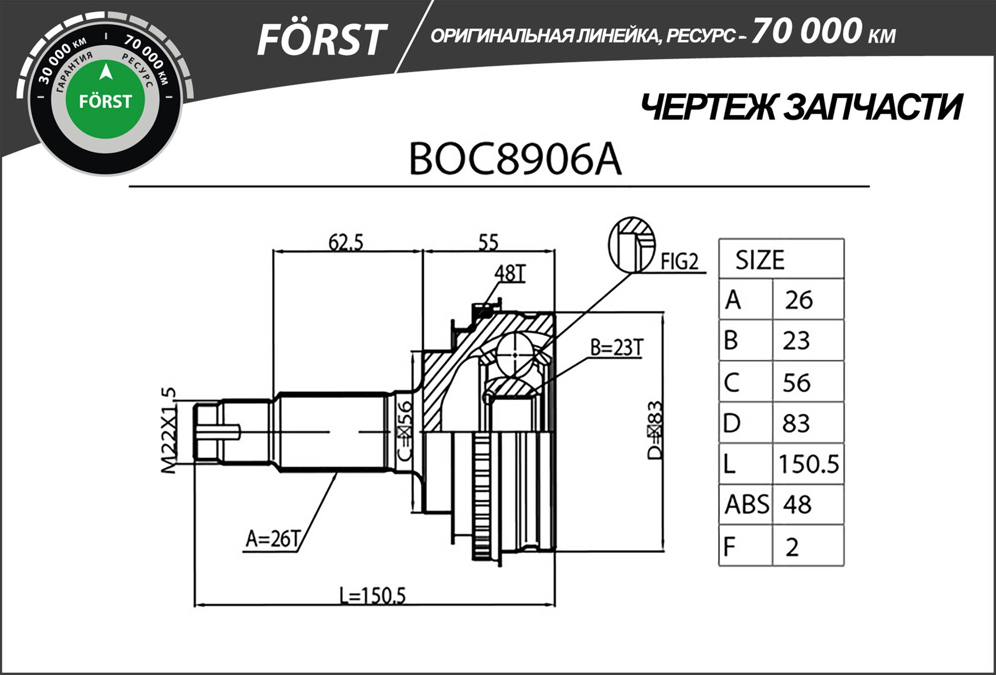 Joint Kit, drive shaft