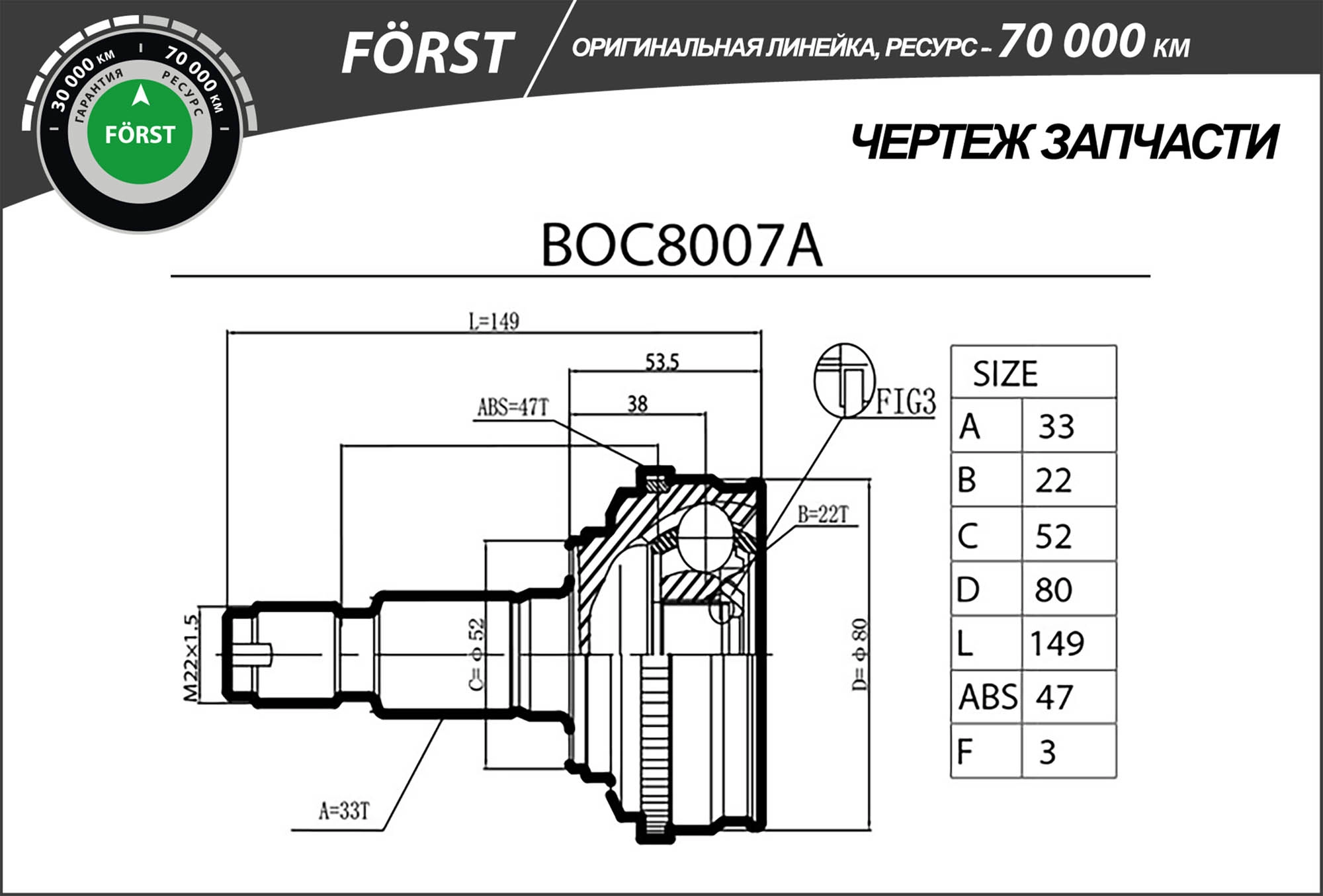 Joint Kit, drive shaft