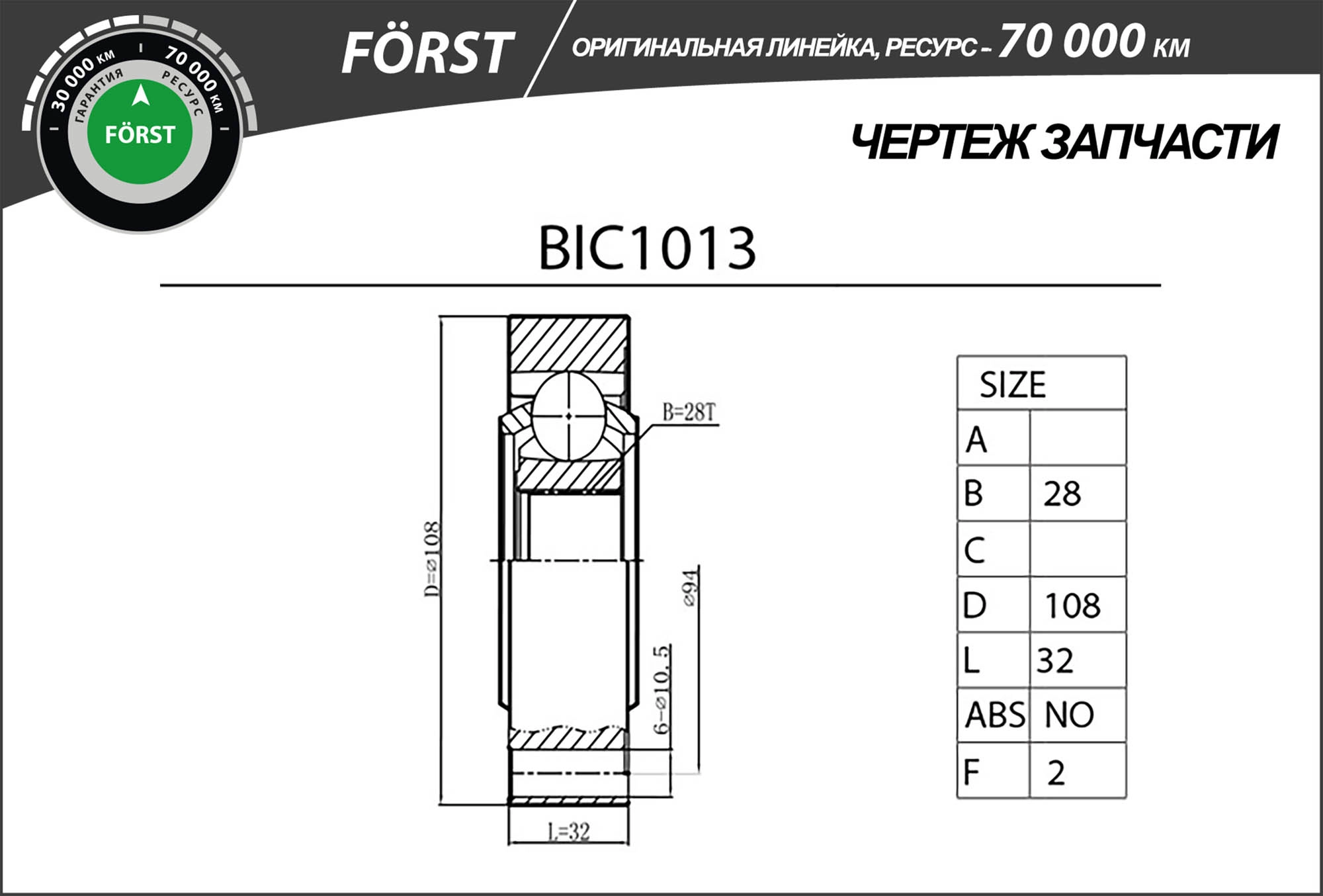 Joint Kit, drive shaft