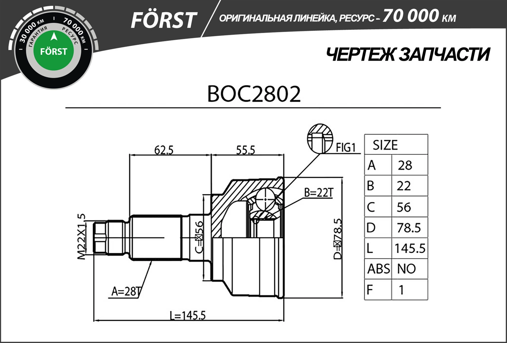 Joint Kit, drive shaft