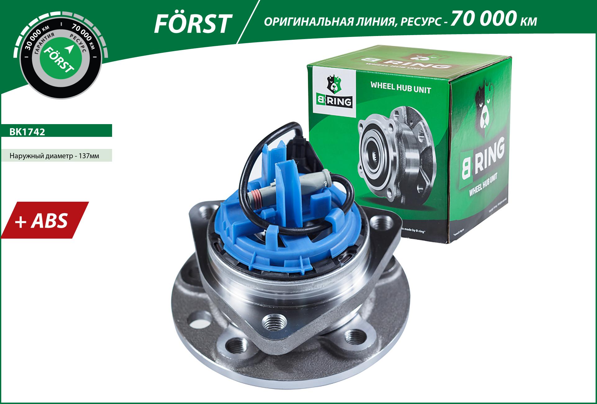 Wheel Hub (BK1742)