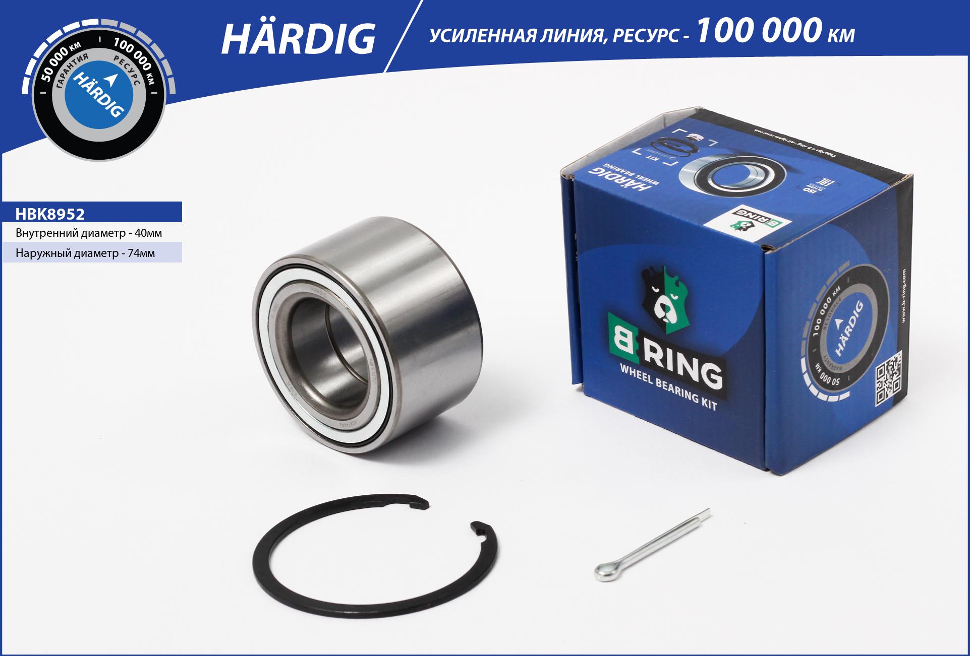 Wheel Bearing Kit (HBK8952)