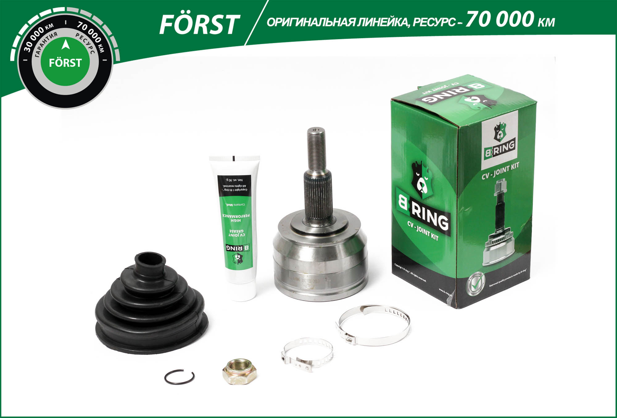 Joint Kit, drive shaft (BOC1035)