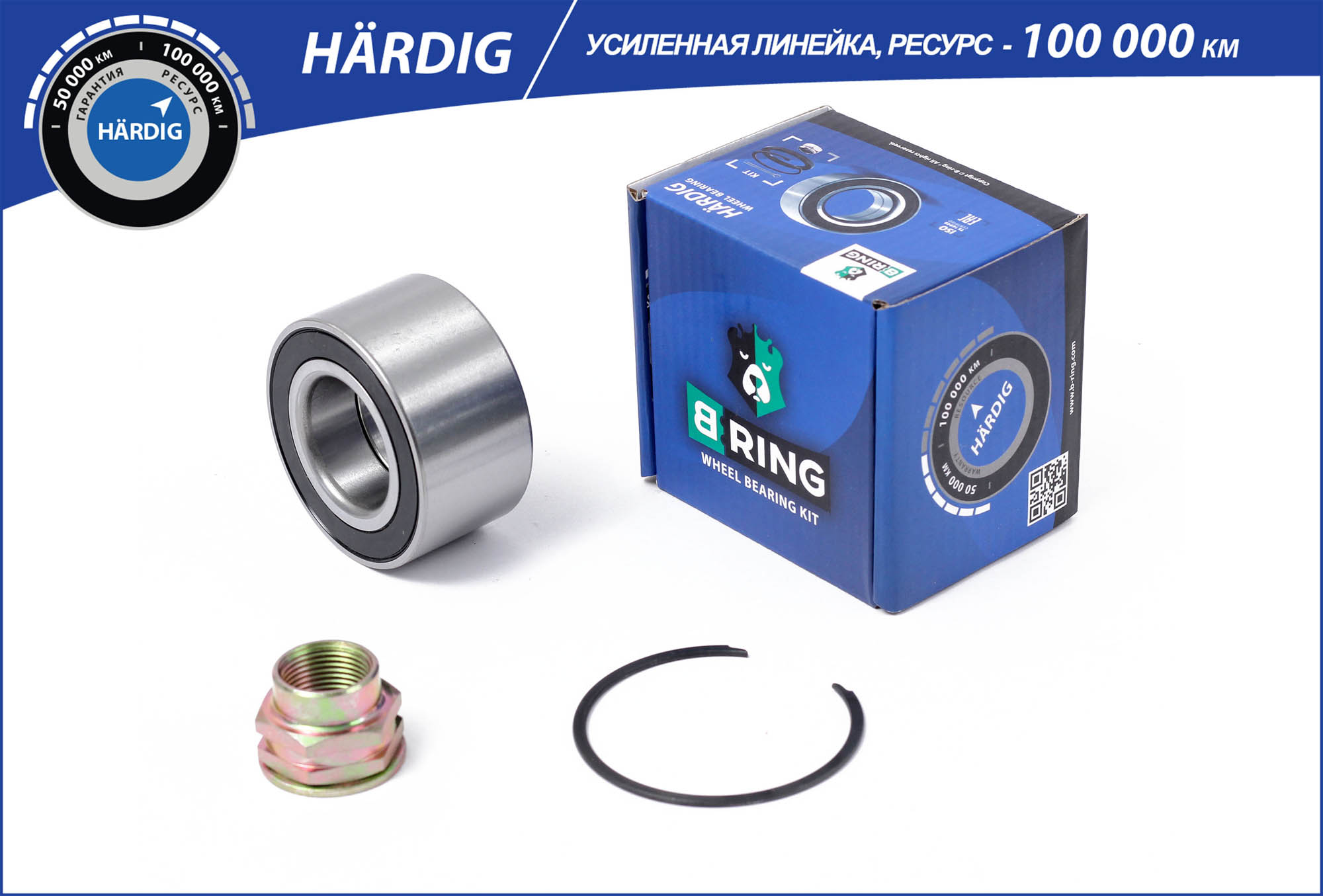 Wheel Bearing Kit (HBK1342)