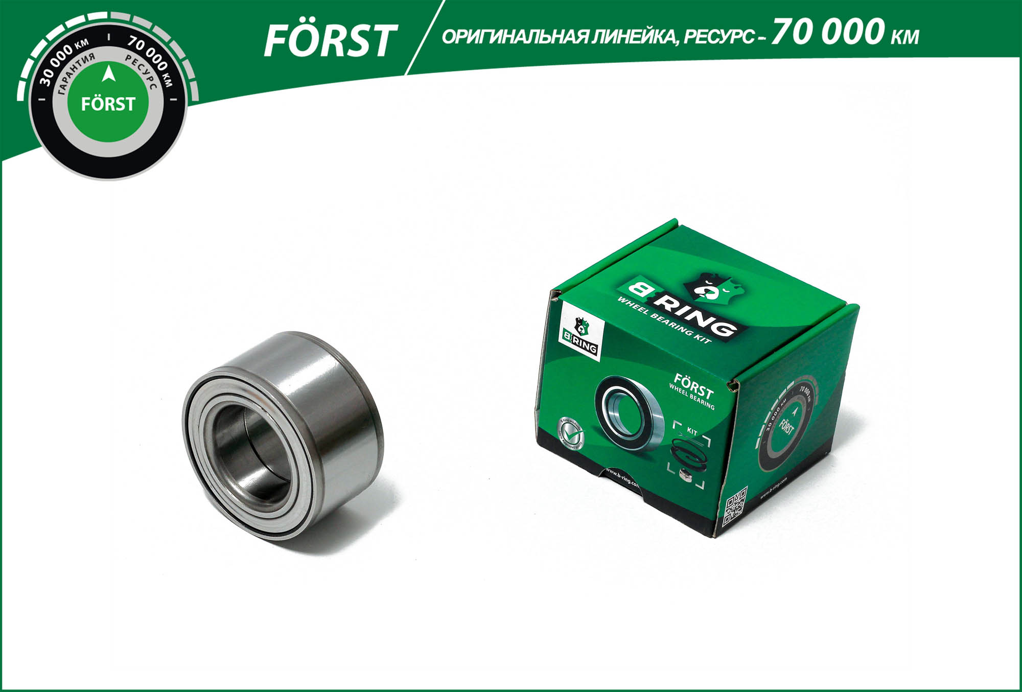Wheel Bearing (BS1111)