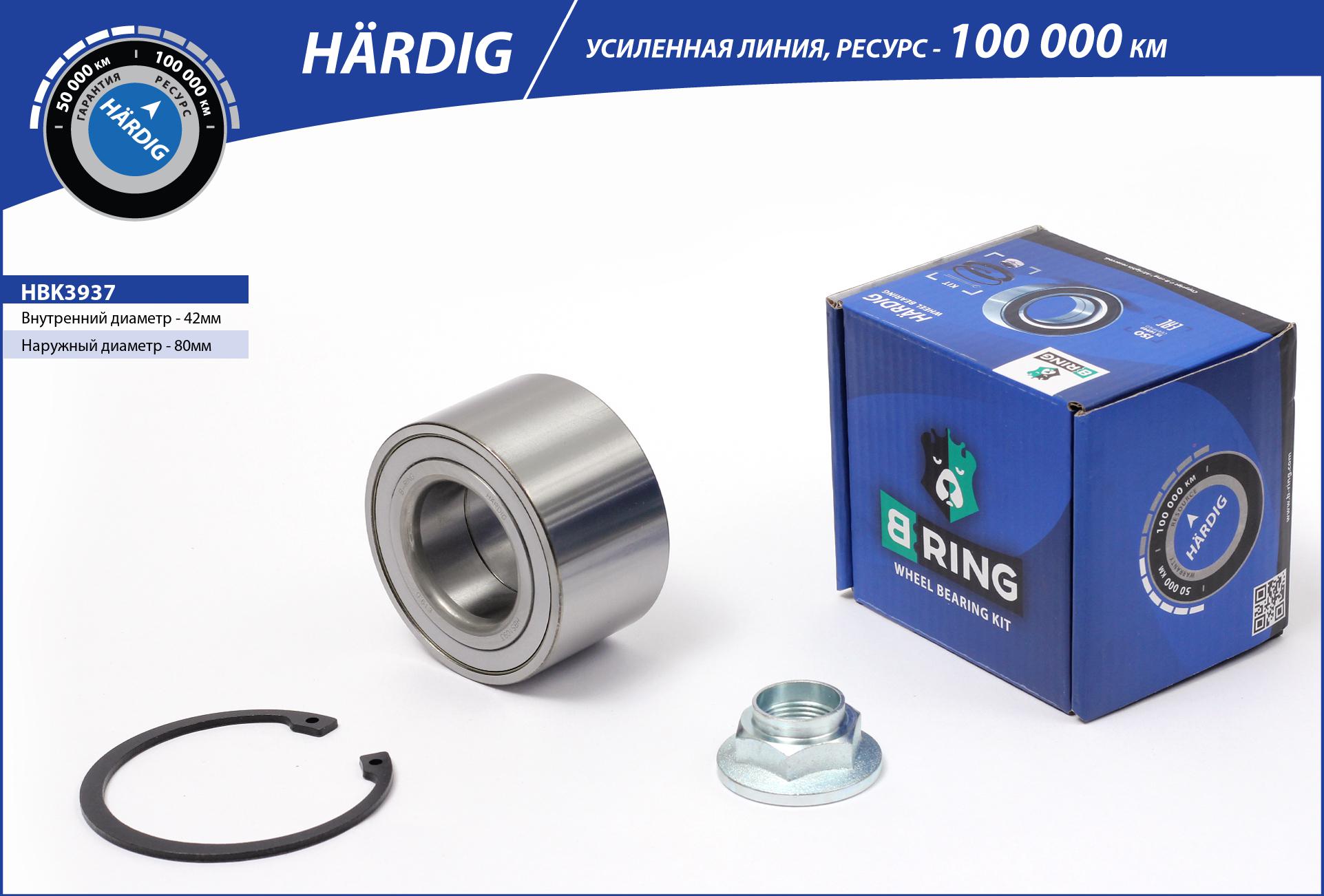 Wheel Bearing Kit (HBK3937)