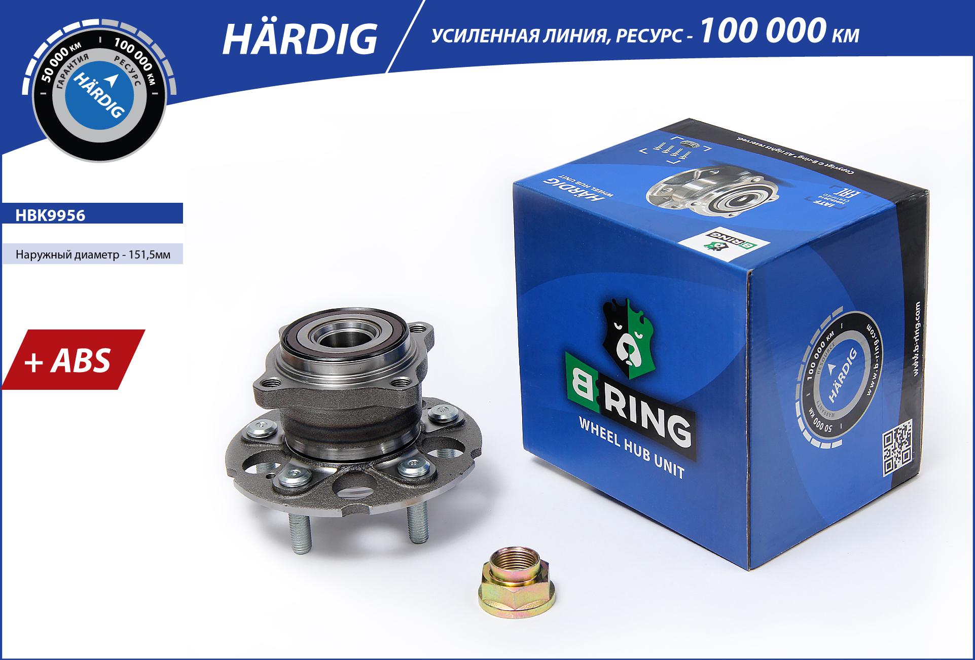 Wheel Hub (HBK9956)