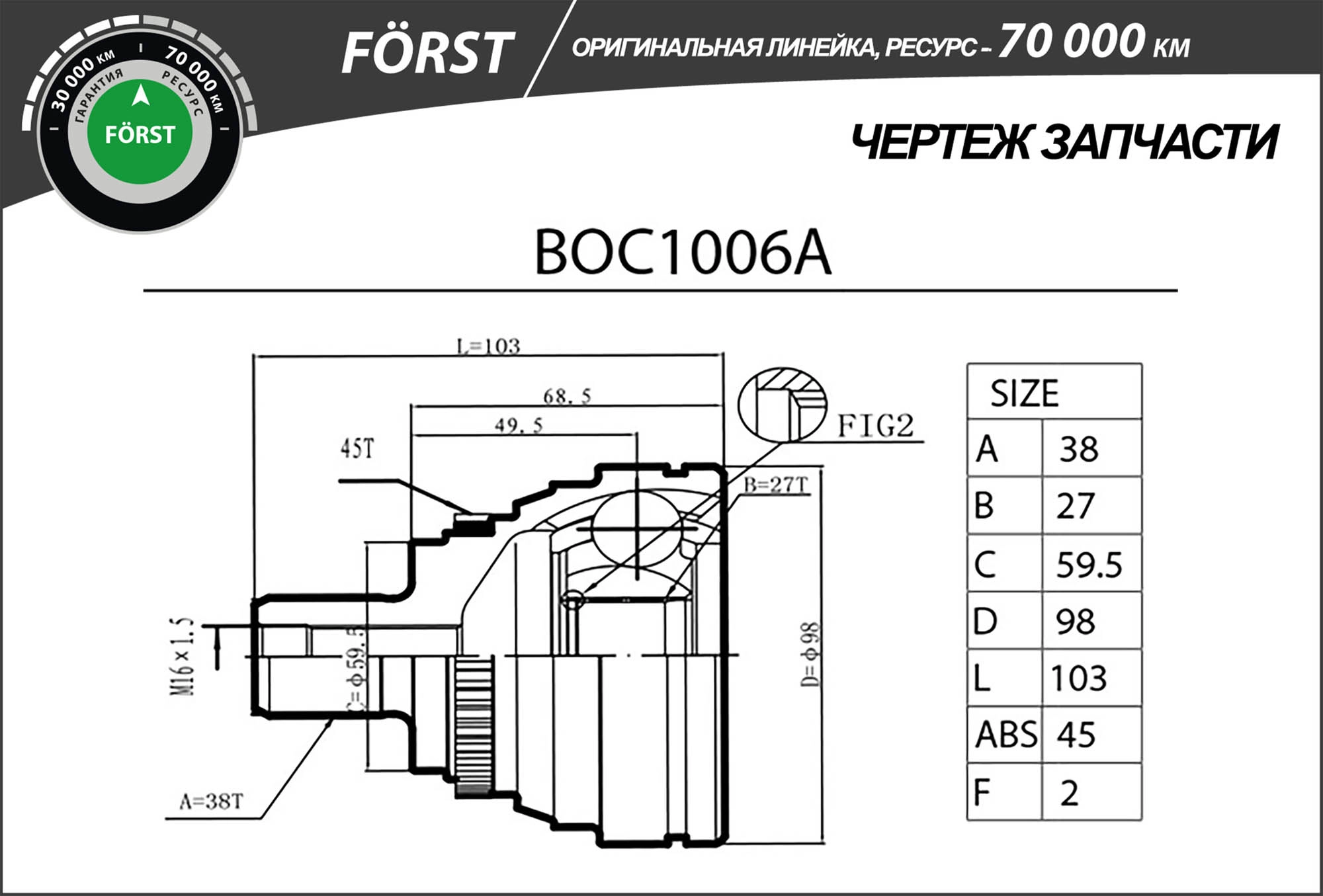 Joint Kit, drive shaft