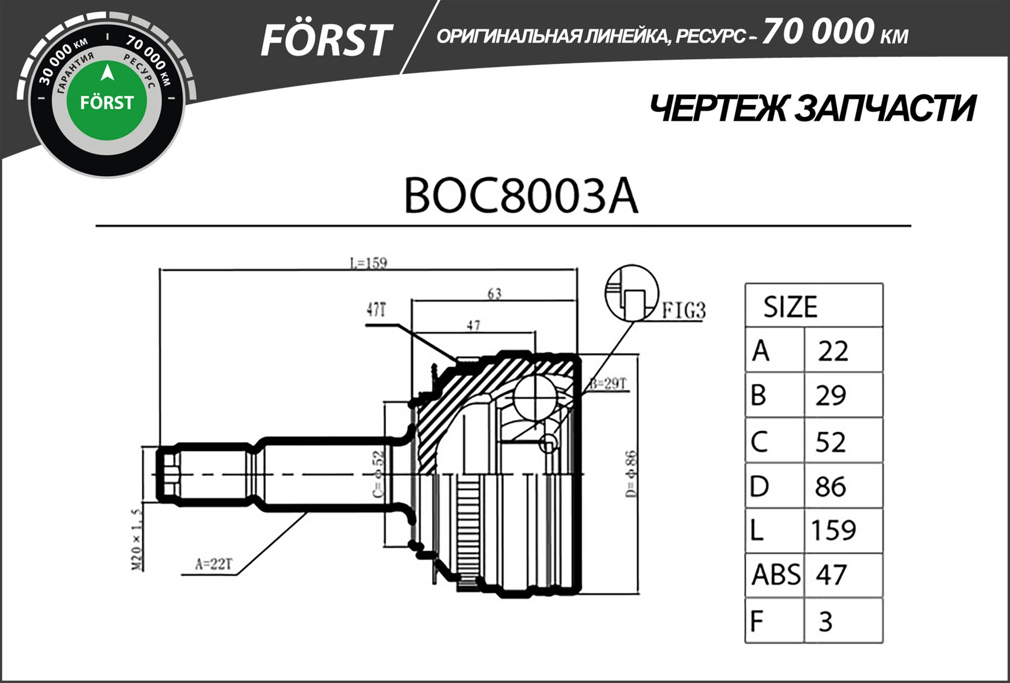 Joint Kit, drive shaft