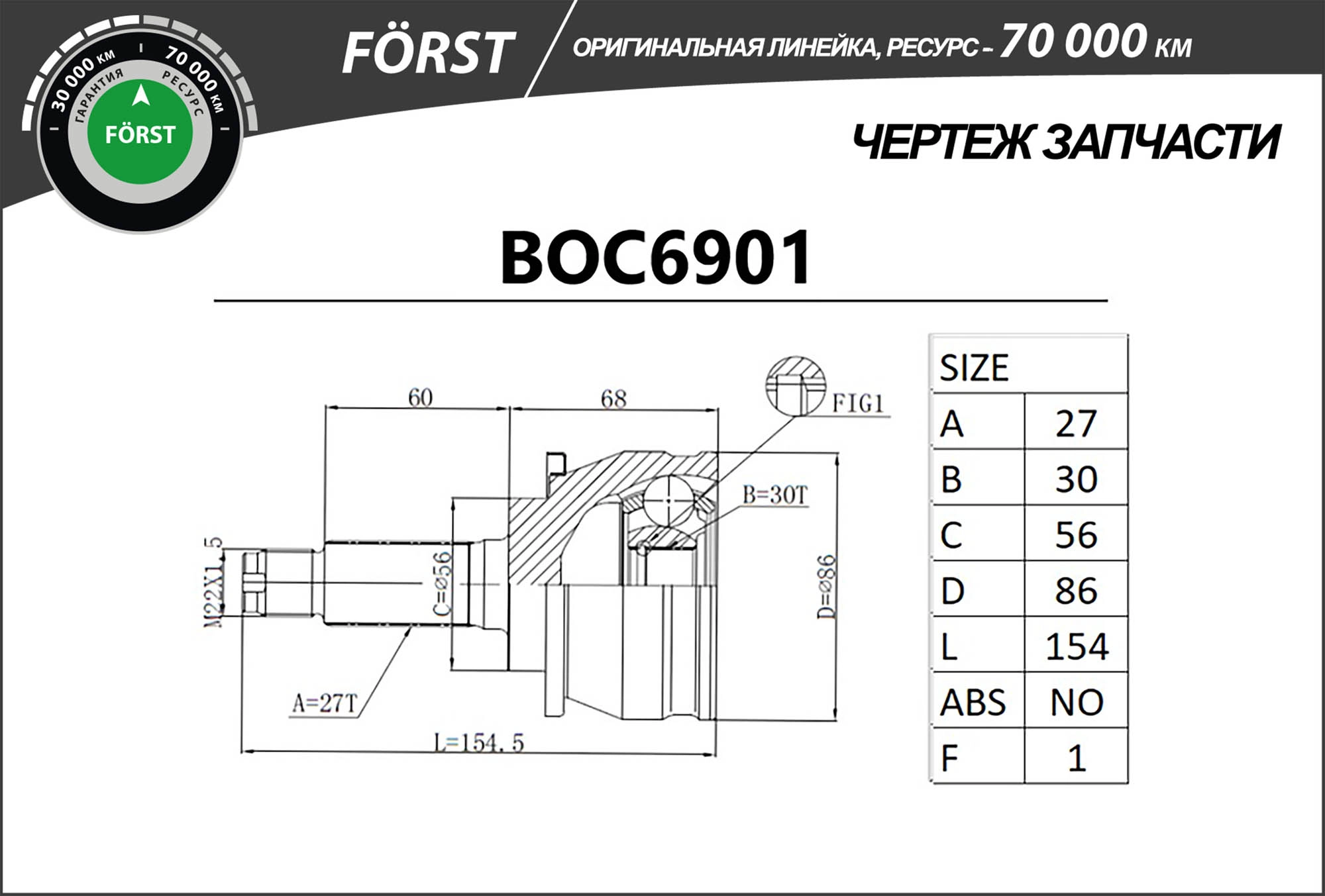Joint Kit, drive shaft