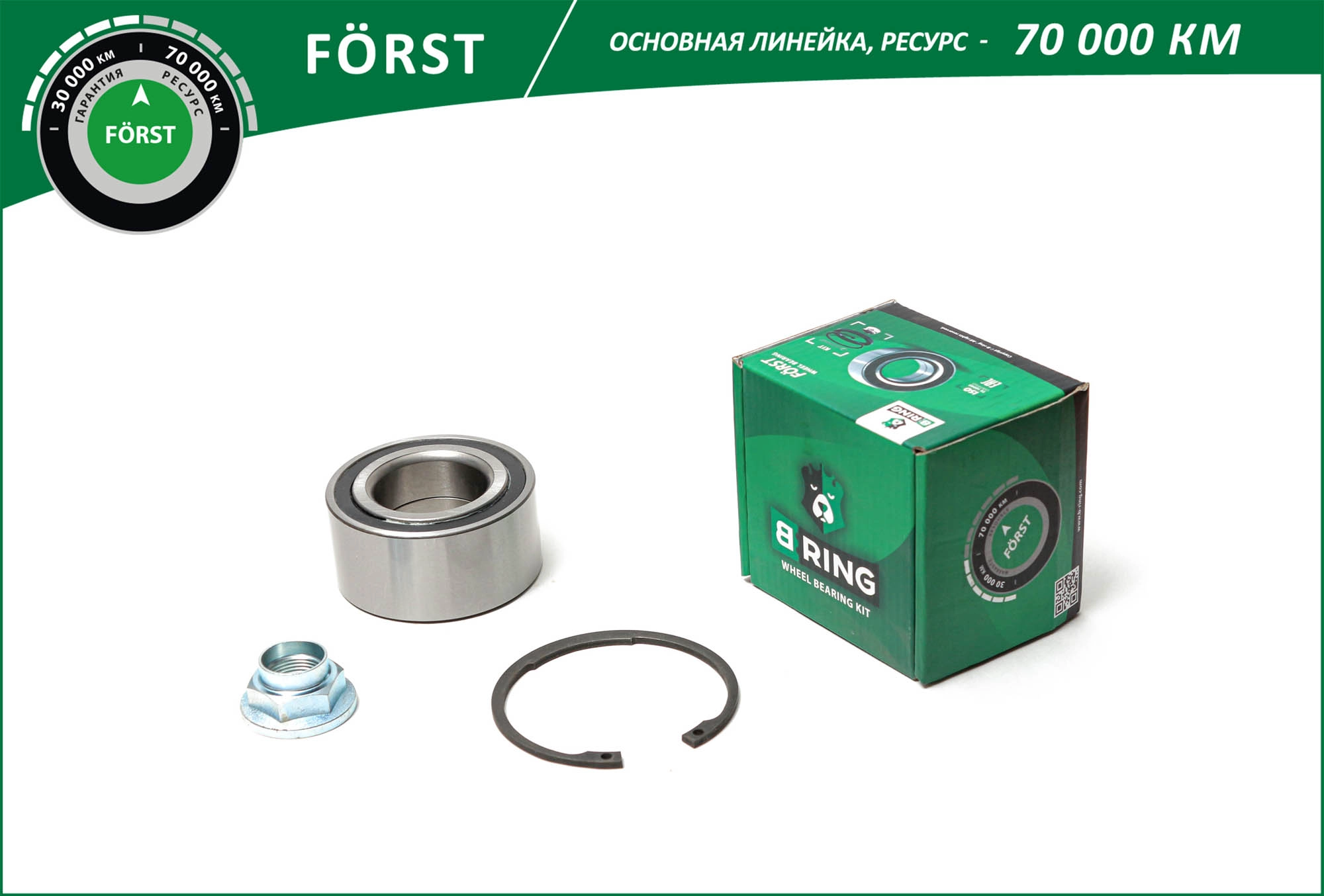 Wheel Bearing Kit (BK2820)