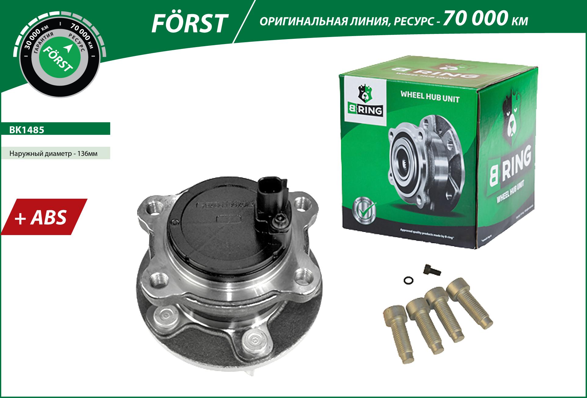 Wheel Hub (BK1485)