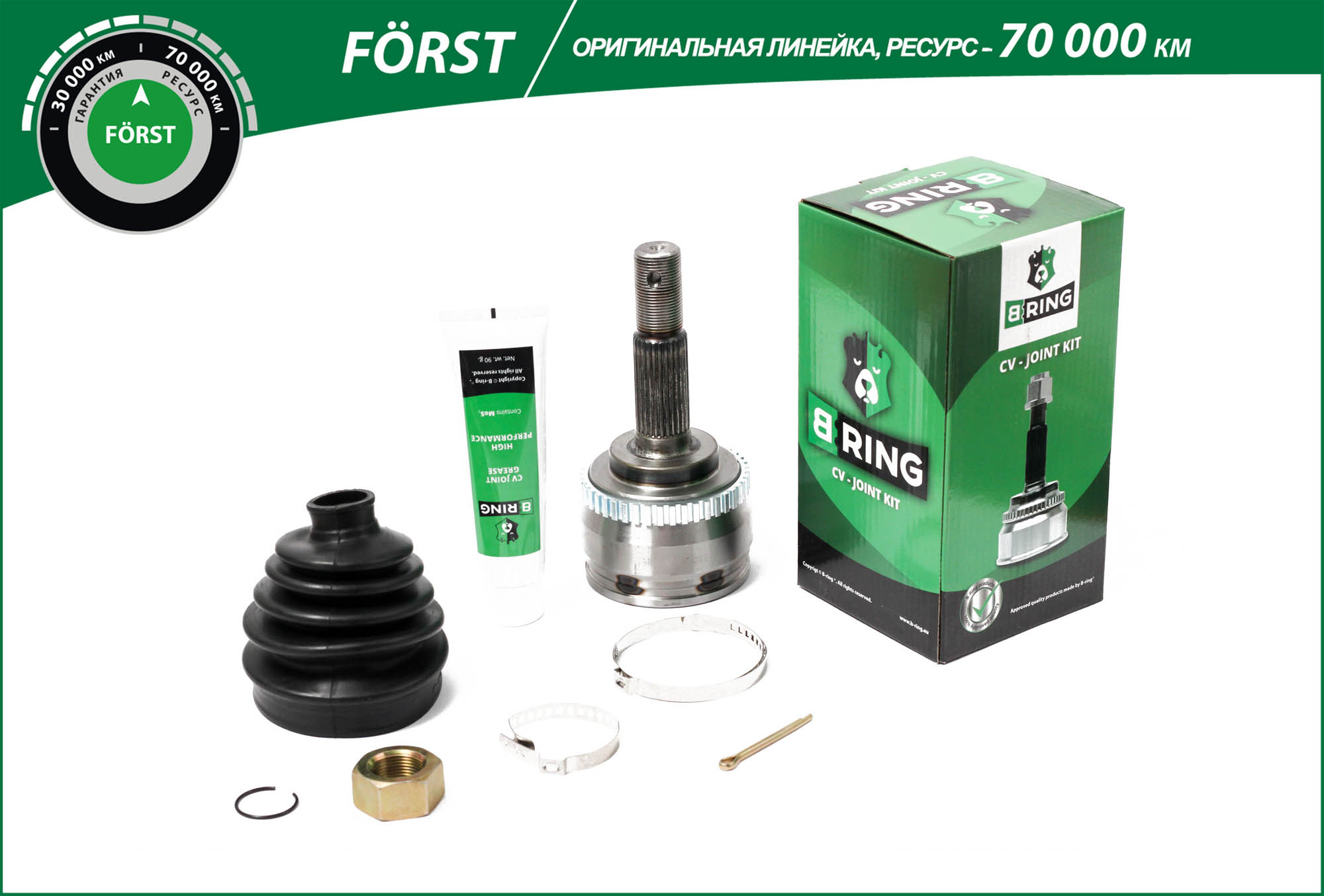 Joint Kit, drive shaft (BOC5908A)