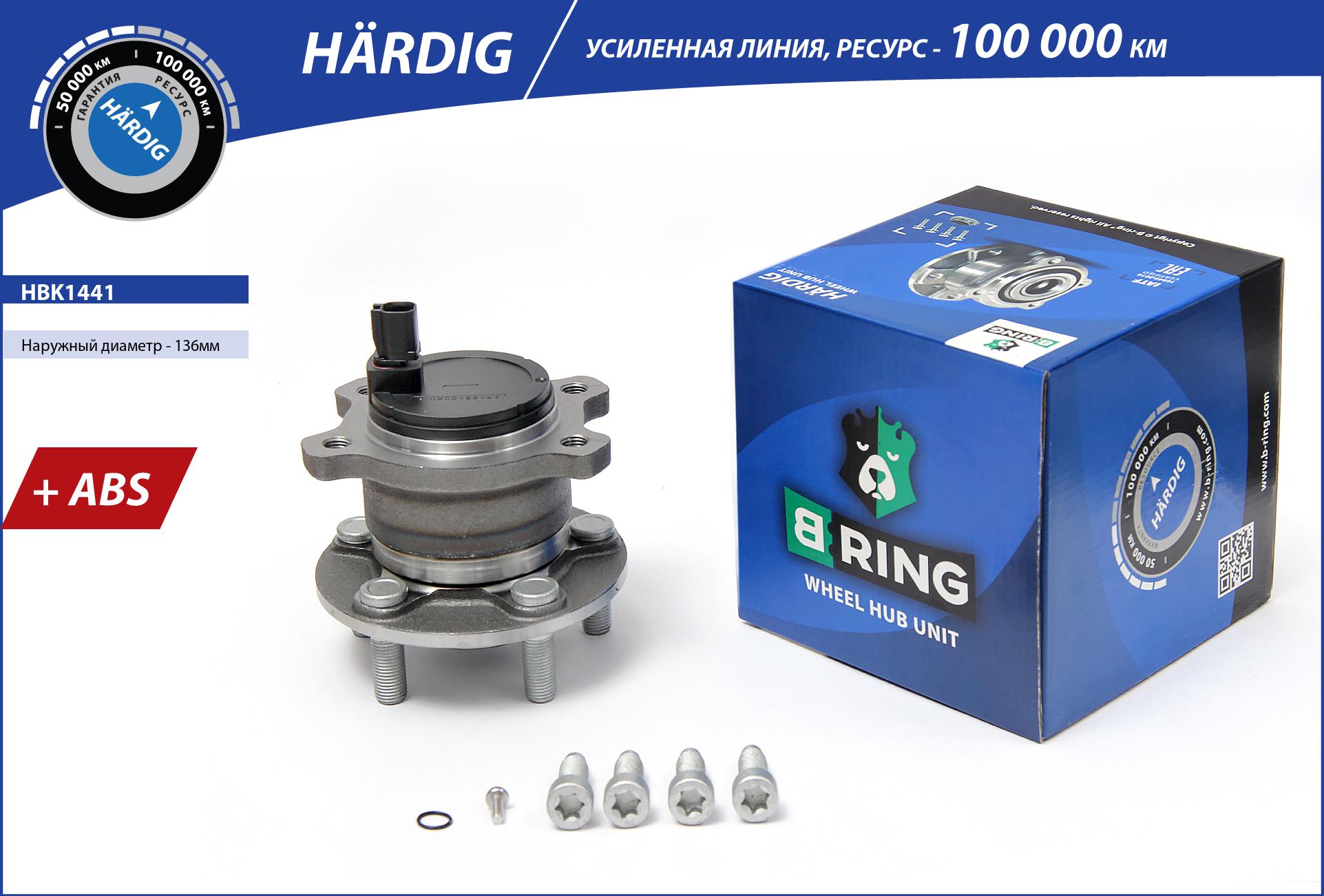 Wheel Hub (HBK1441)