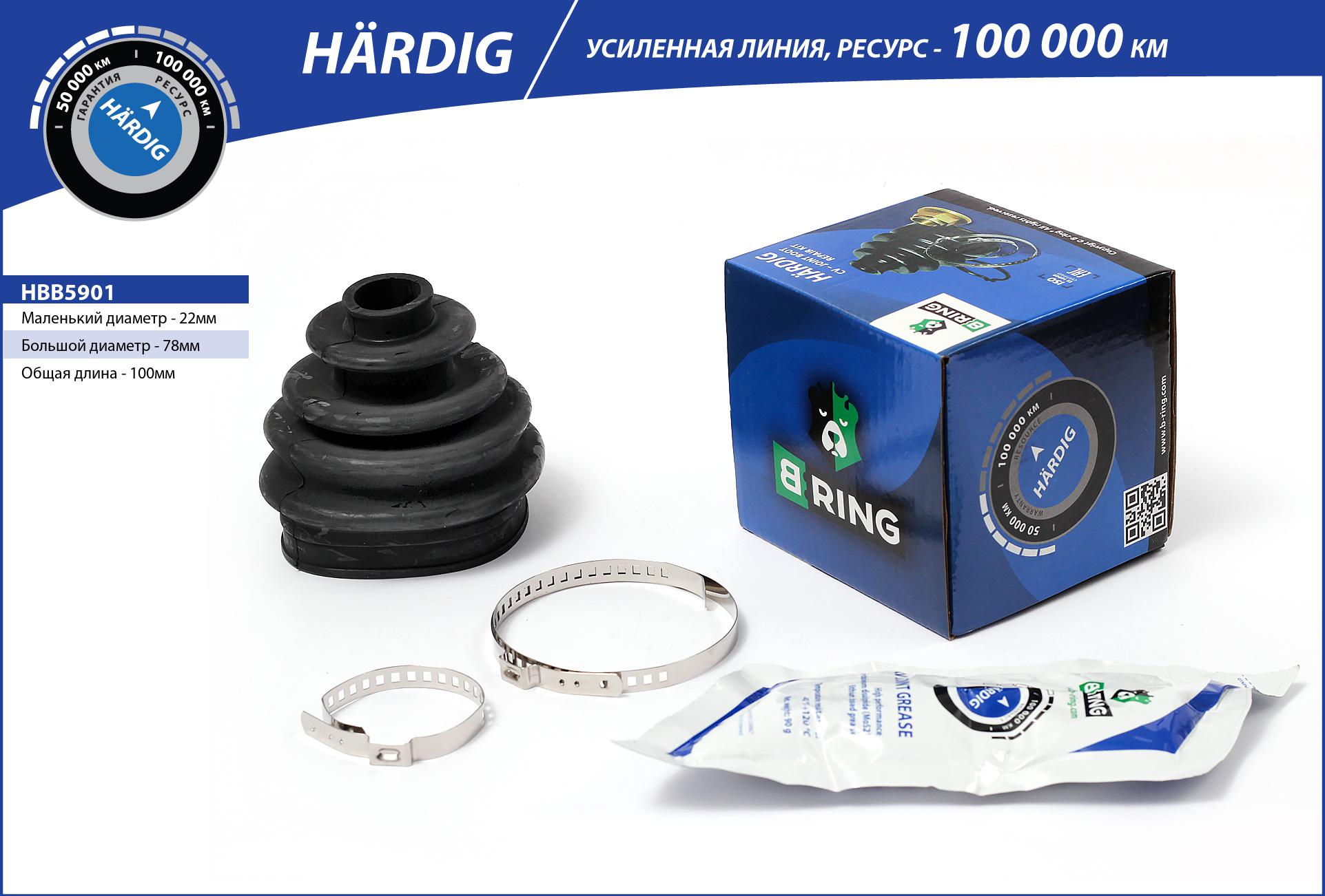 Bellow, drive shaft (HBB5901)