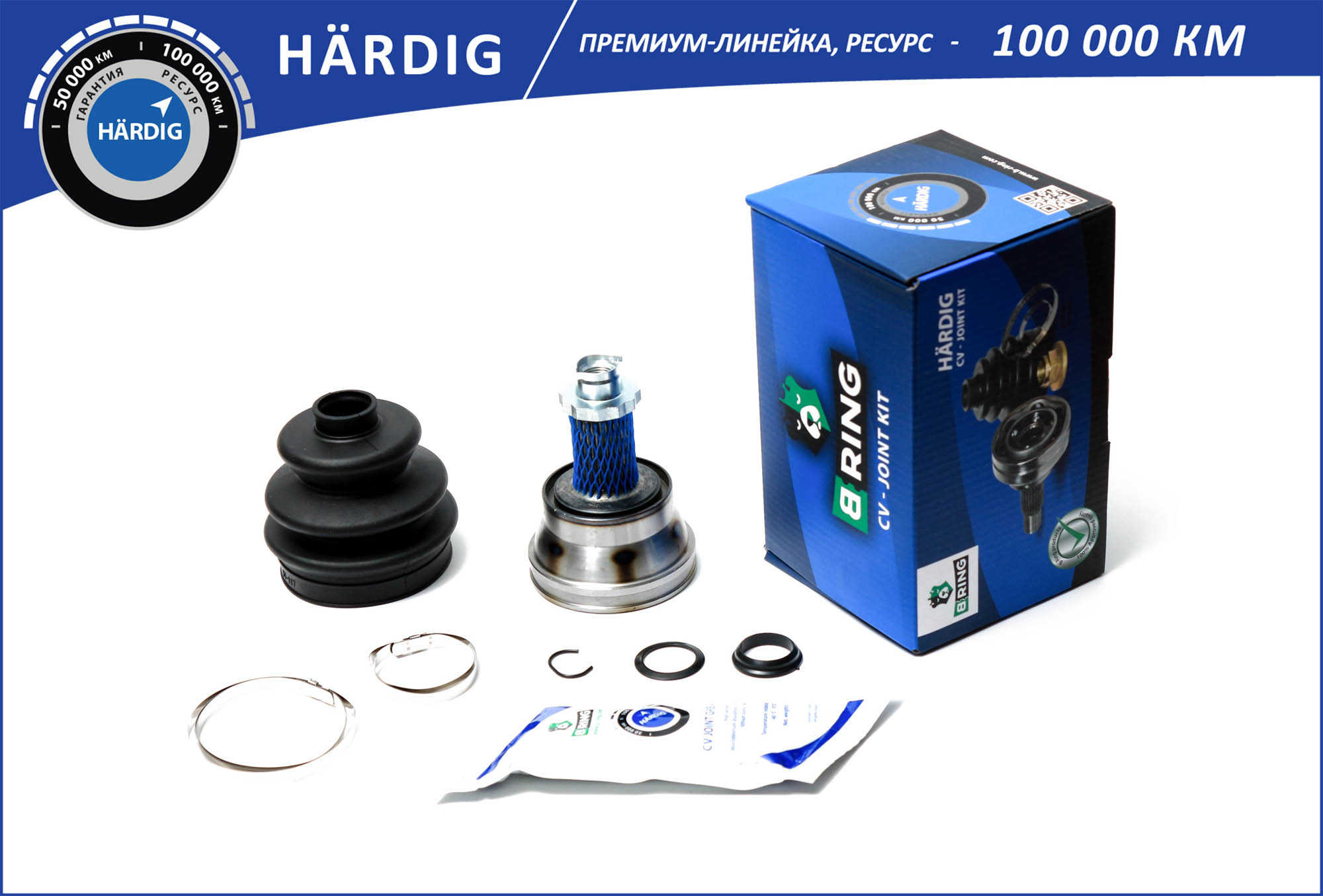 Joint Kit, drive shaft (HBOC1032)