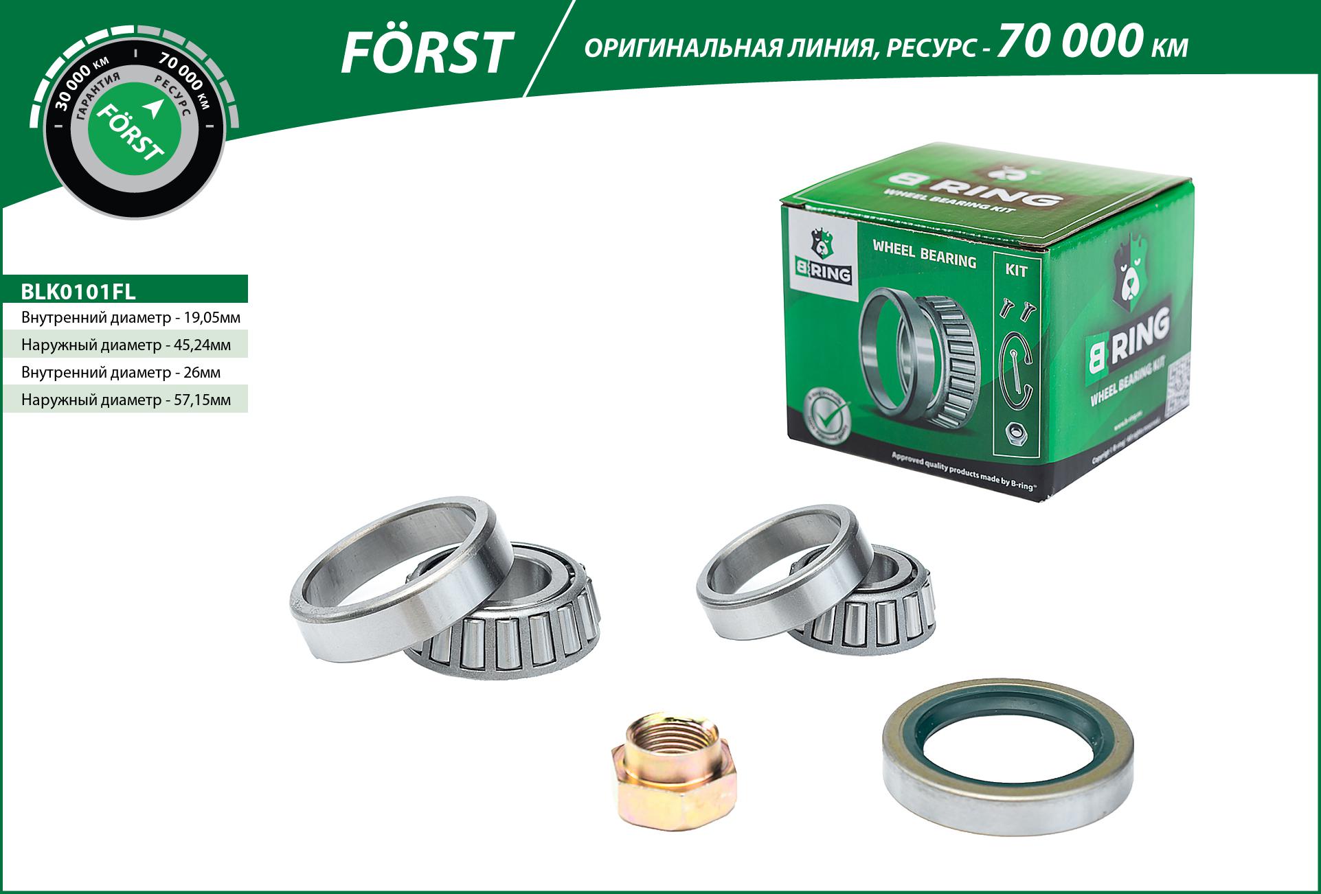Wheel Bearing Kit (BLK0101FL)