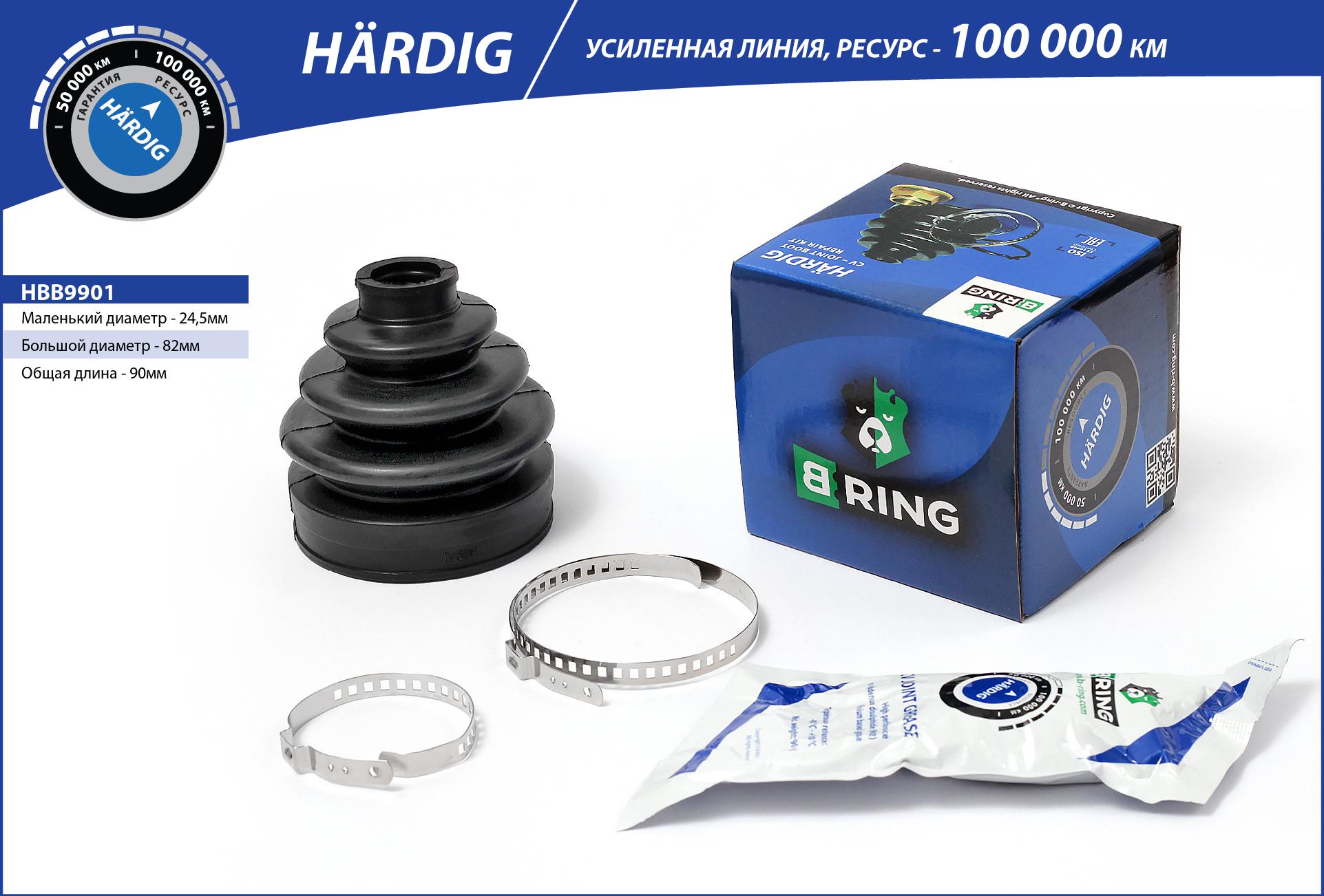 Bellow, drive shaft (HBB9901)