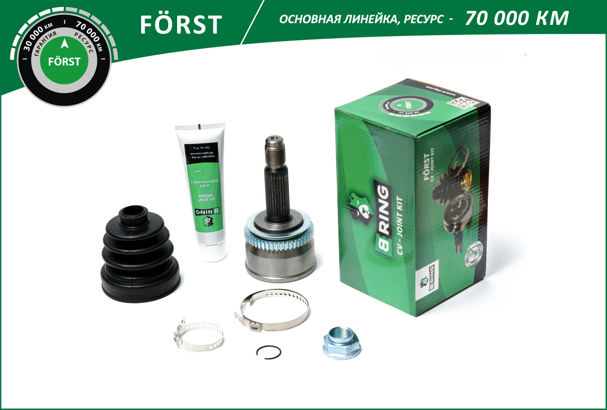 Joint Kit, drive shaft (BOC1808A)