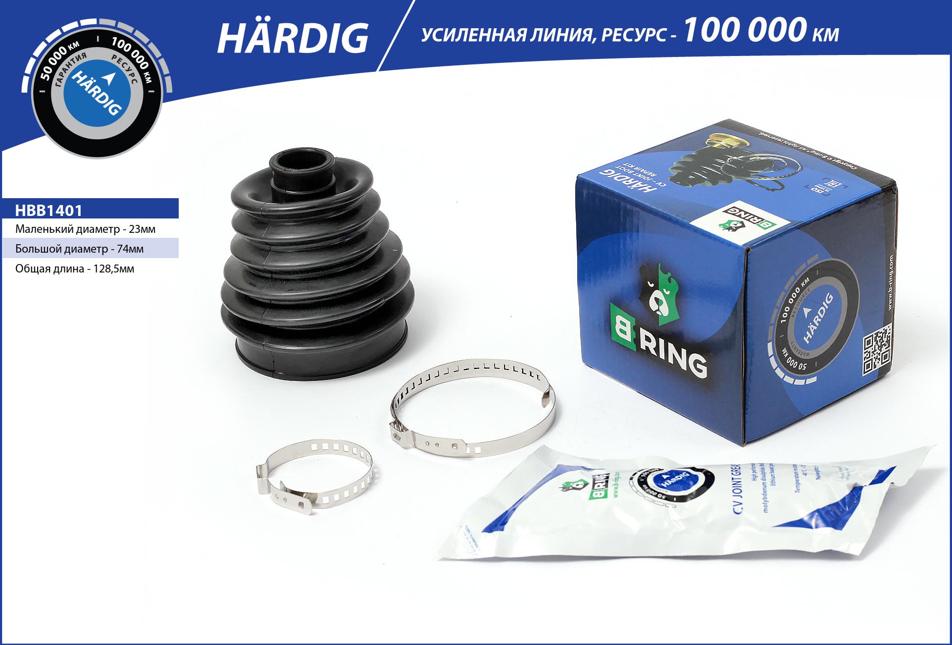 Bellow, drive shaft (HBB1401)